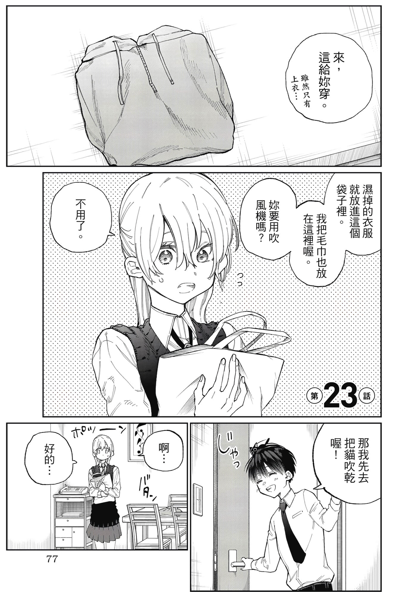 Page 78
