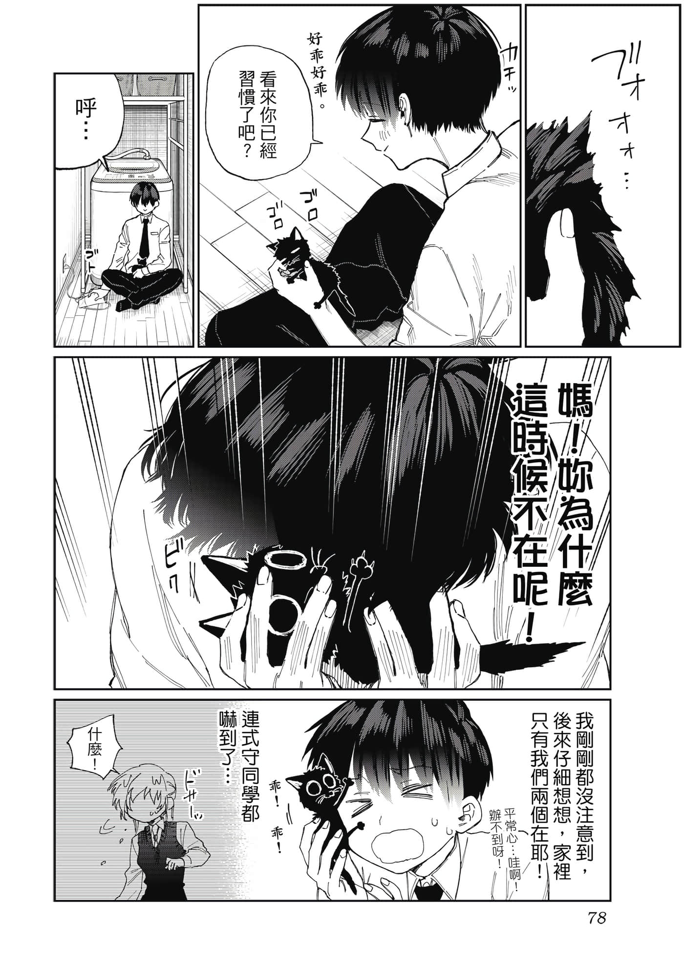 Page 79