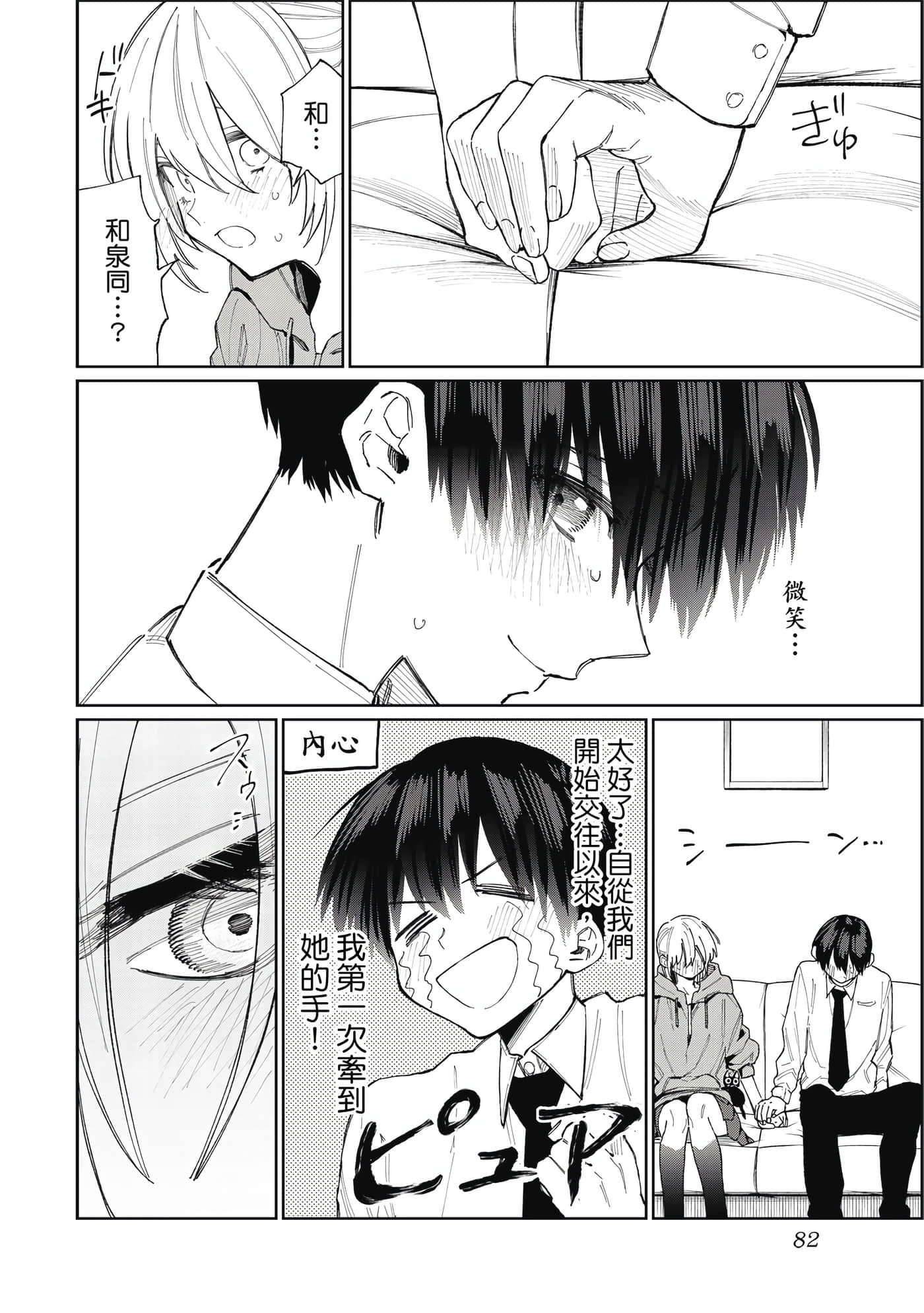 Page 83
