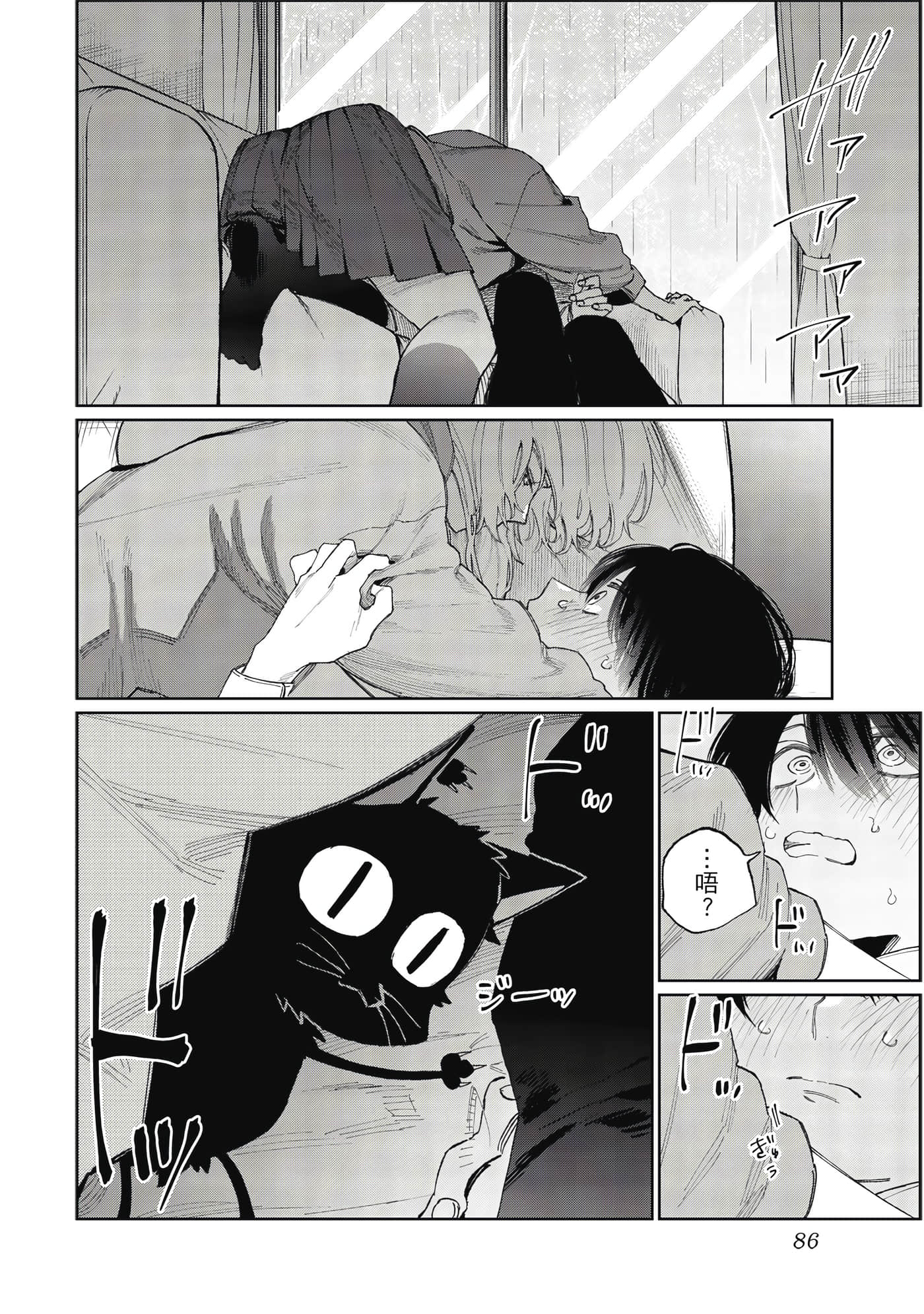 Page 87