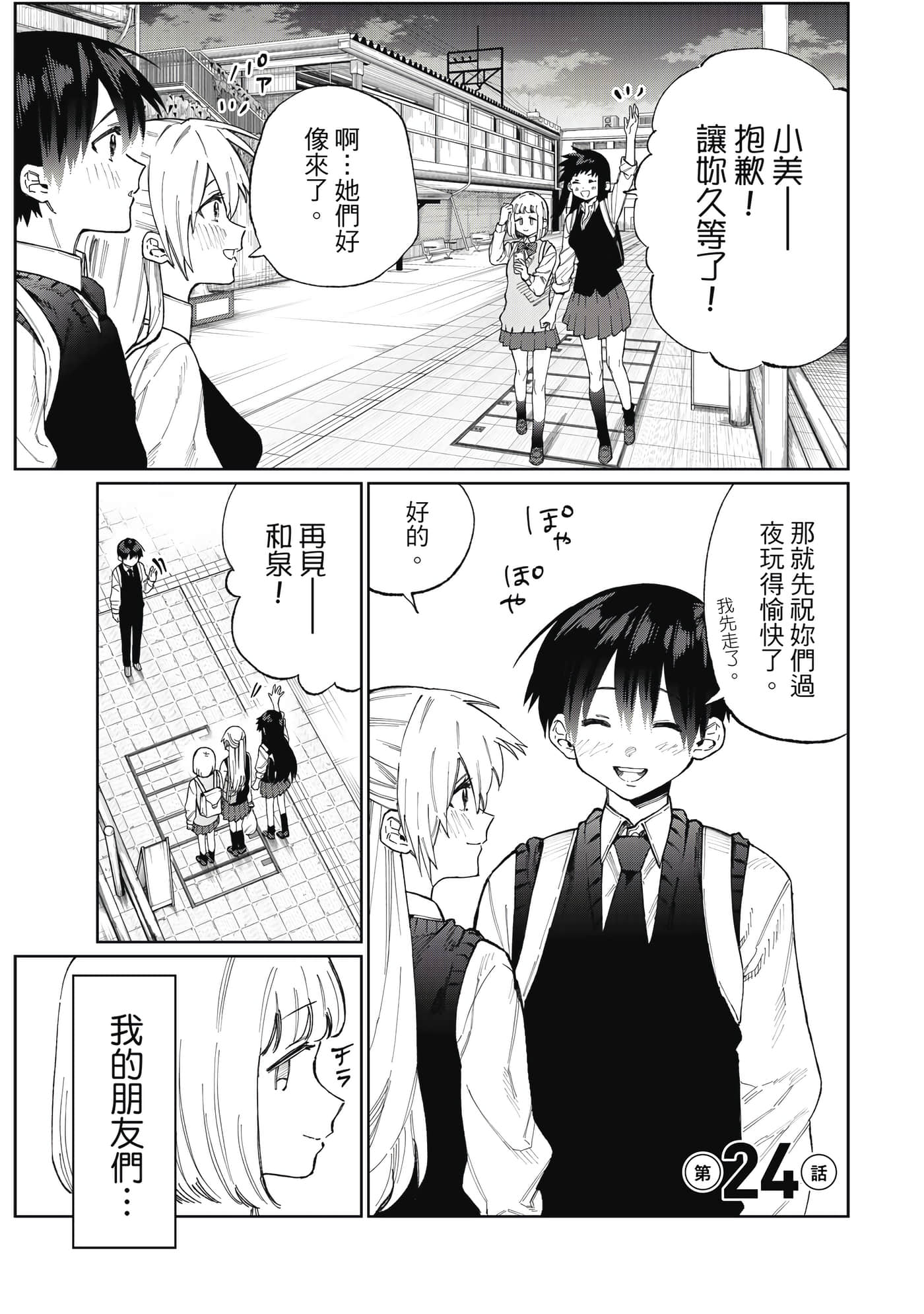Page 90