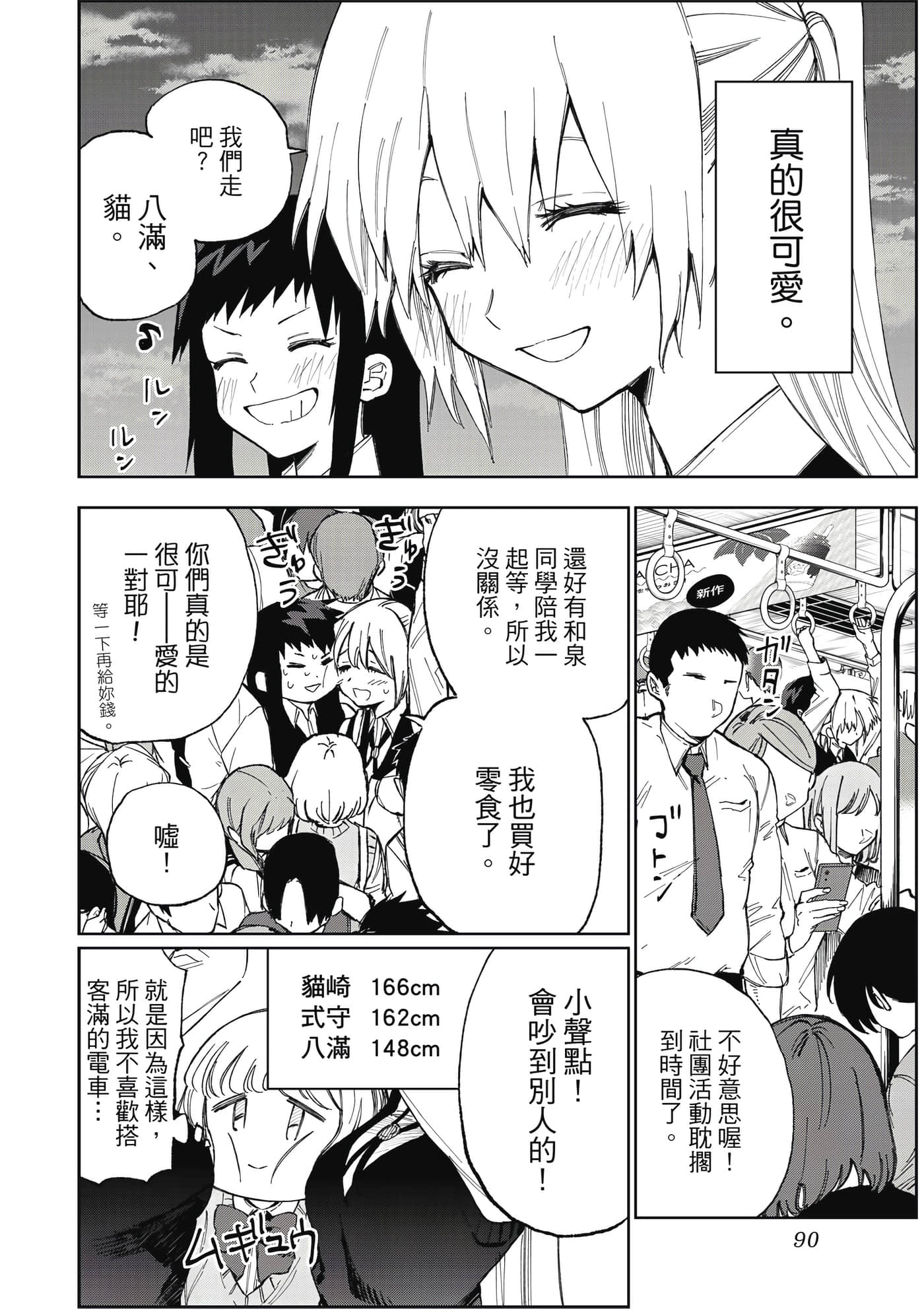 Page 91