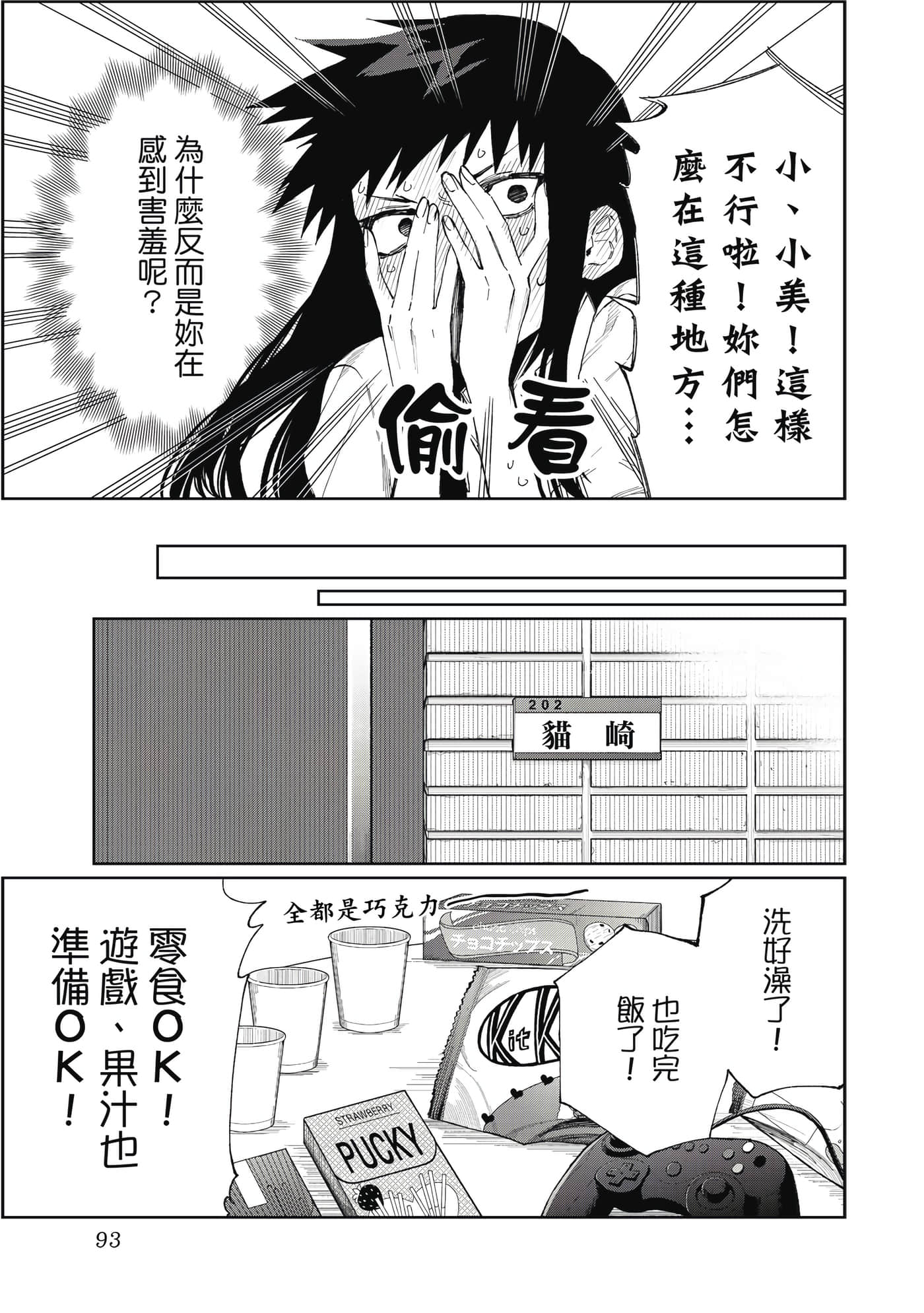 Page 94