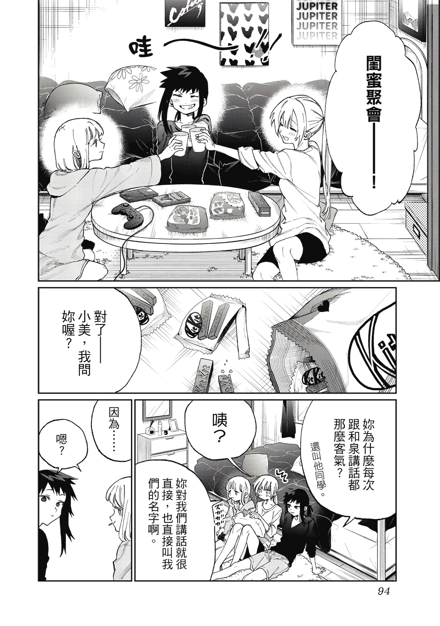 Page 95