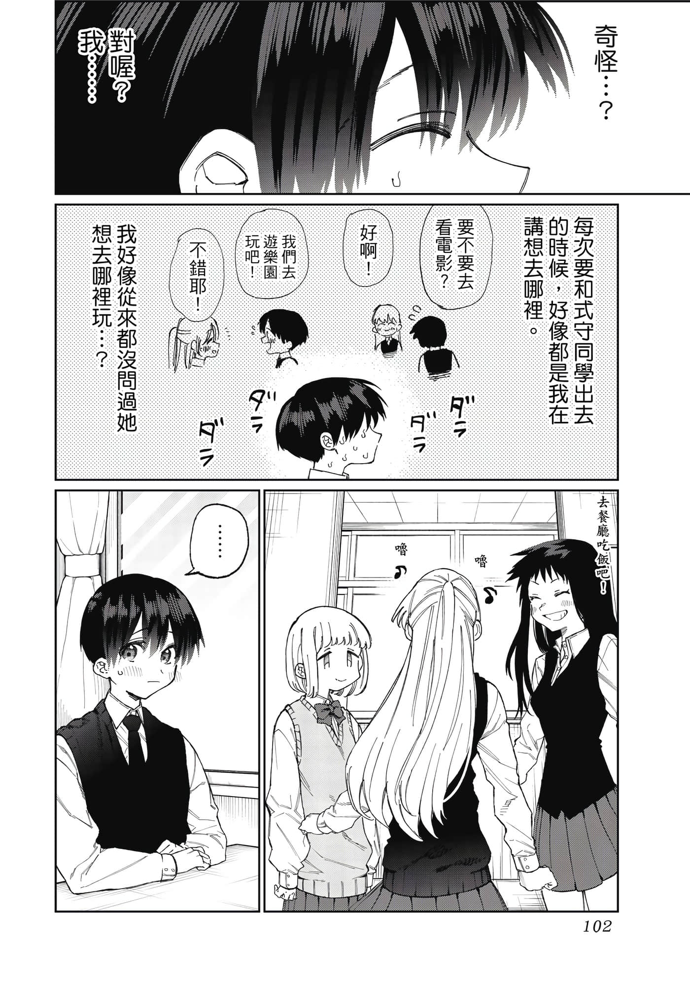 Page 103