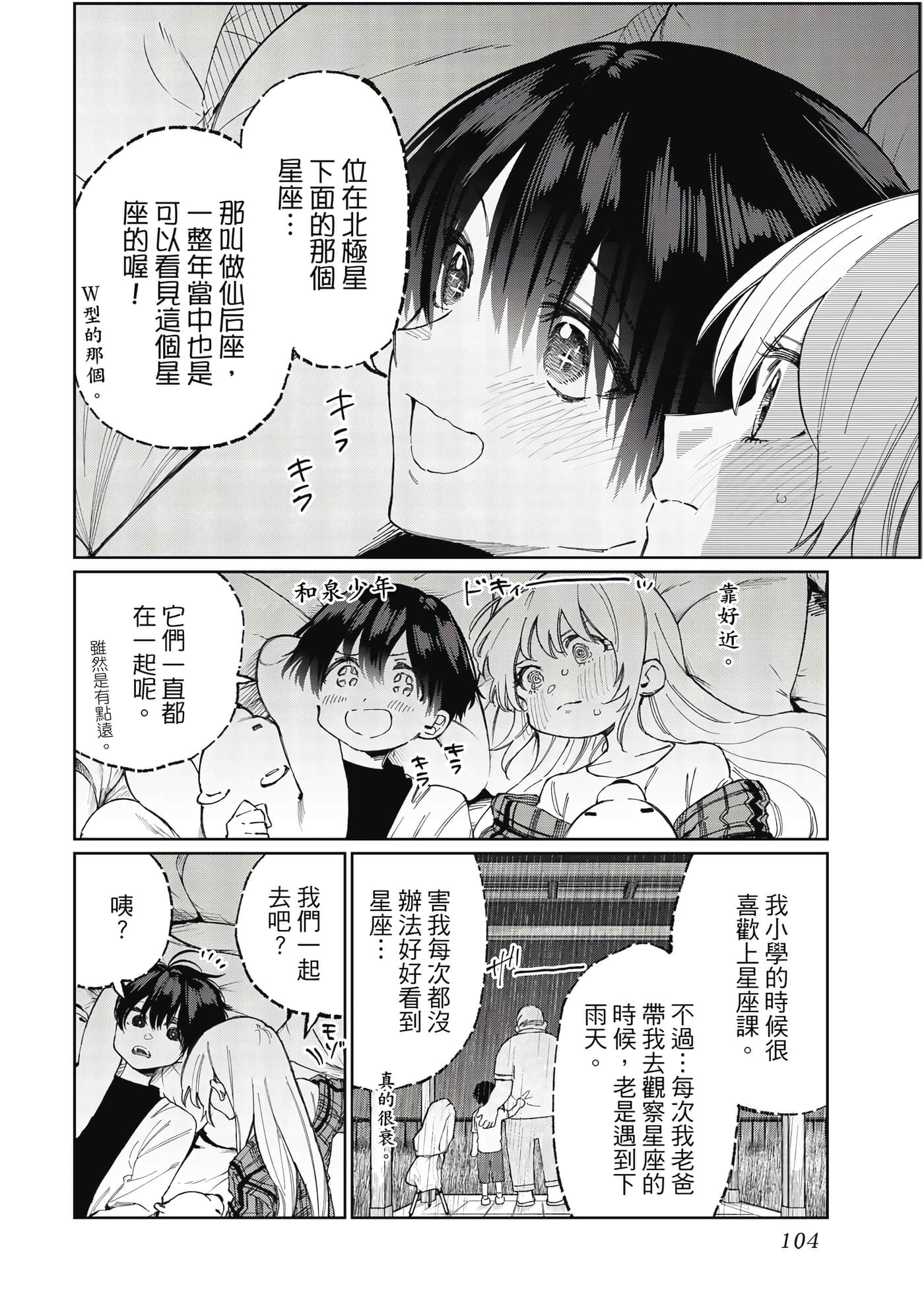 Page 105