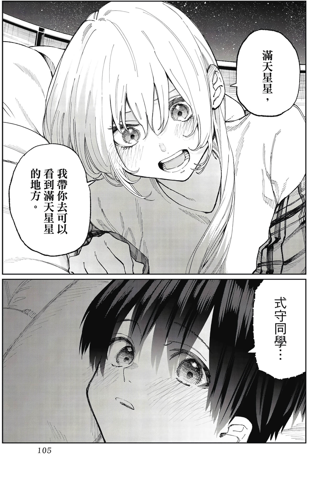 Page 106
