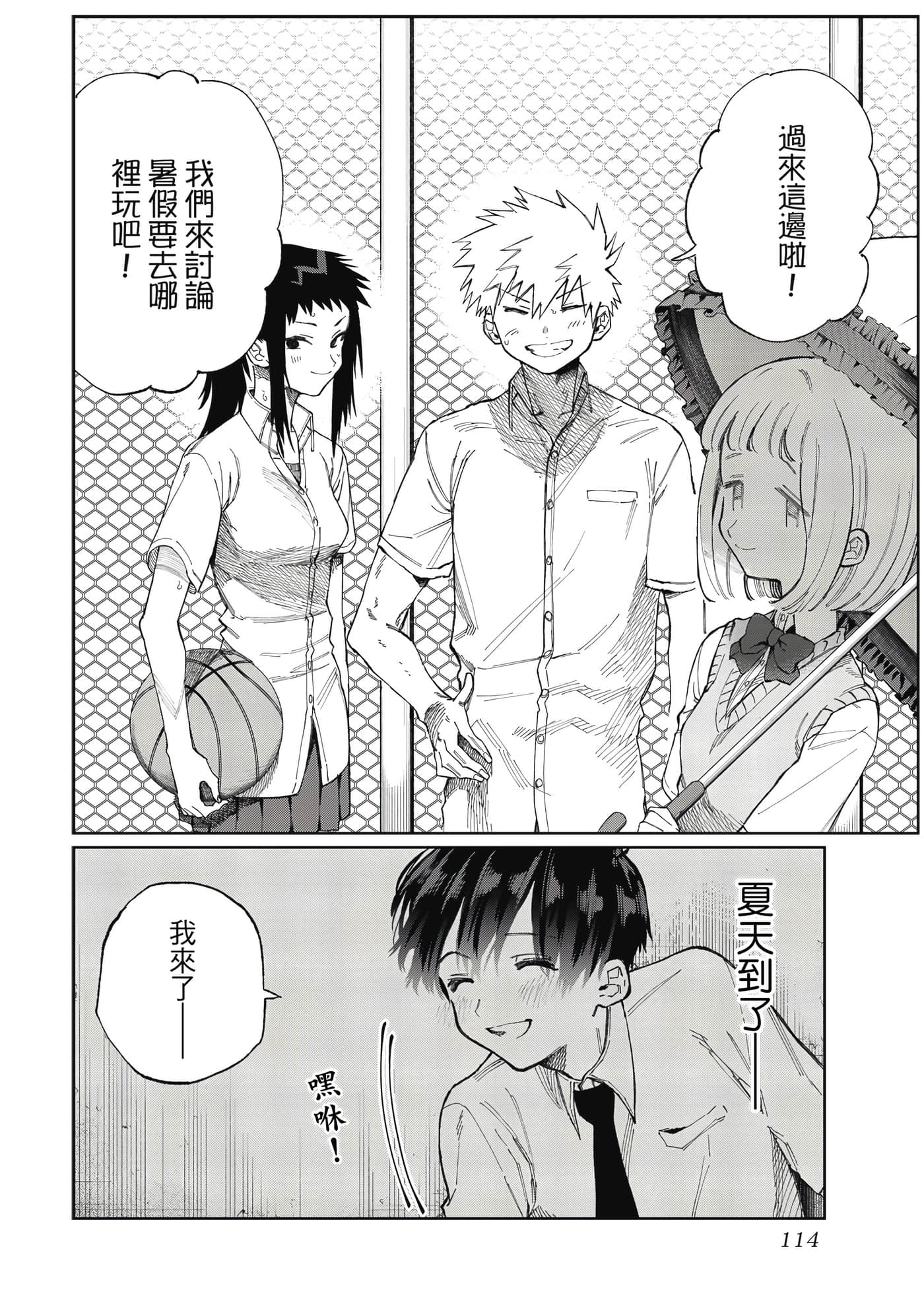 Page 115