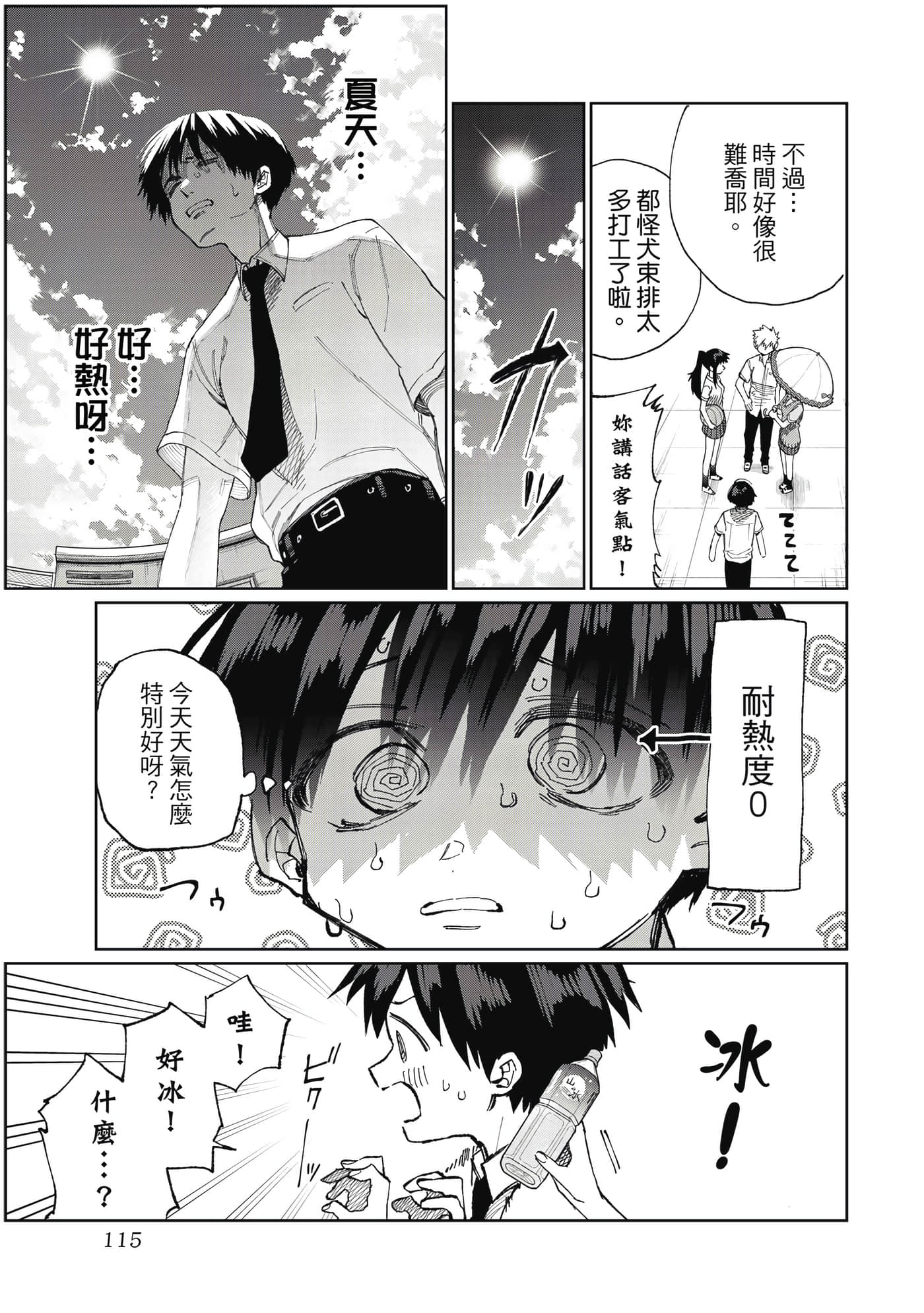 Page 116