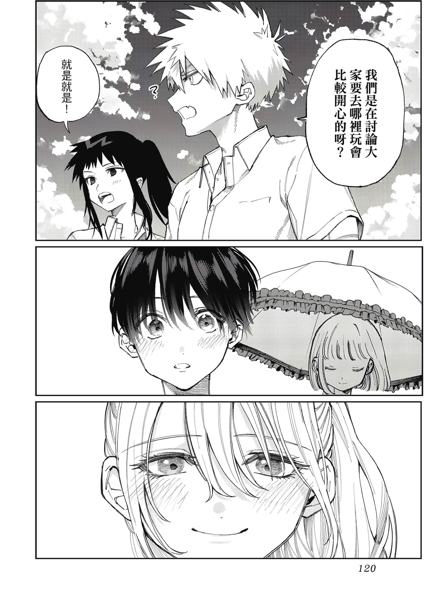 Page 121
