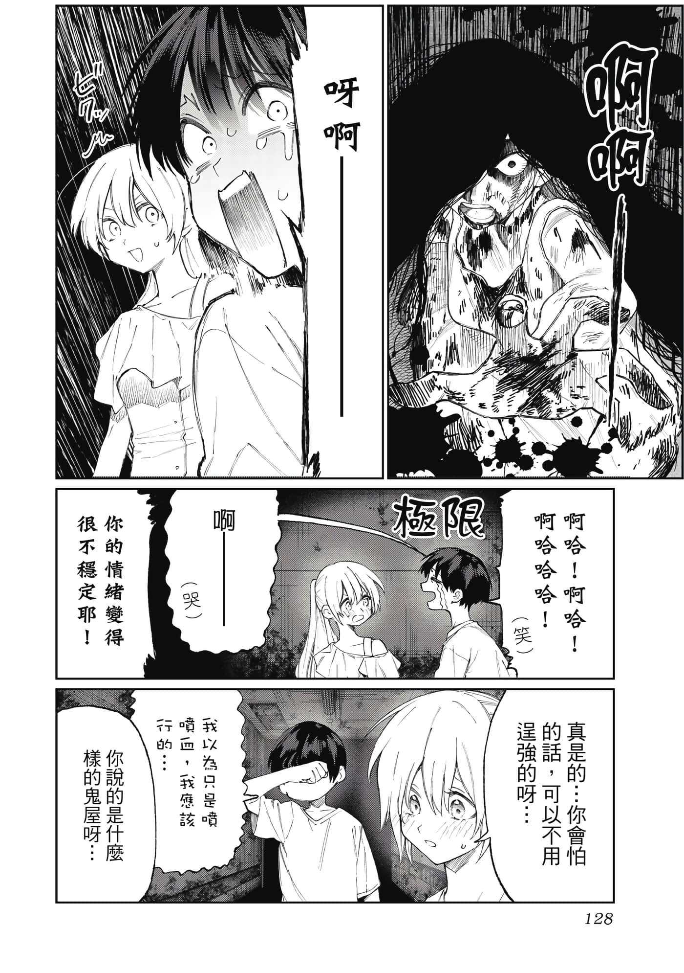 Page 129