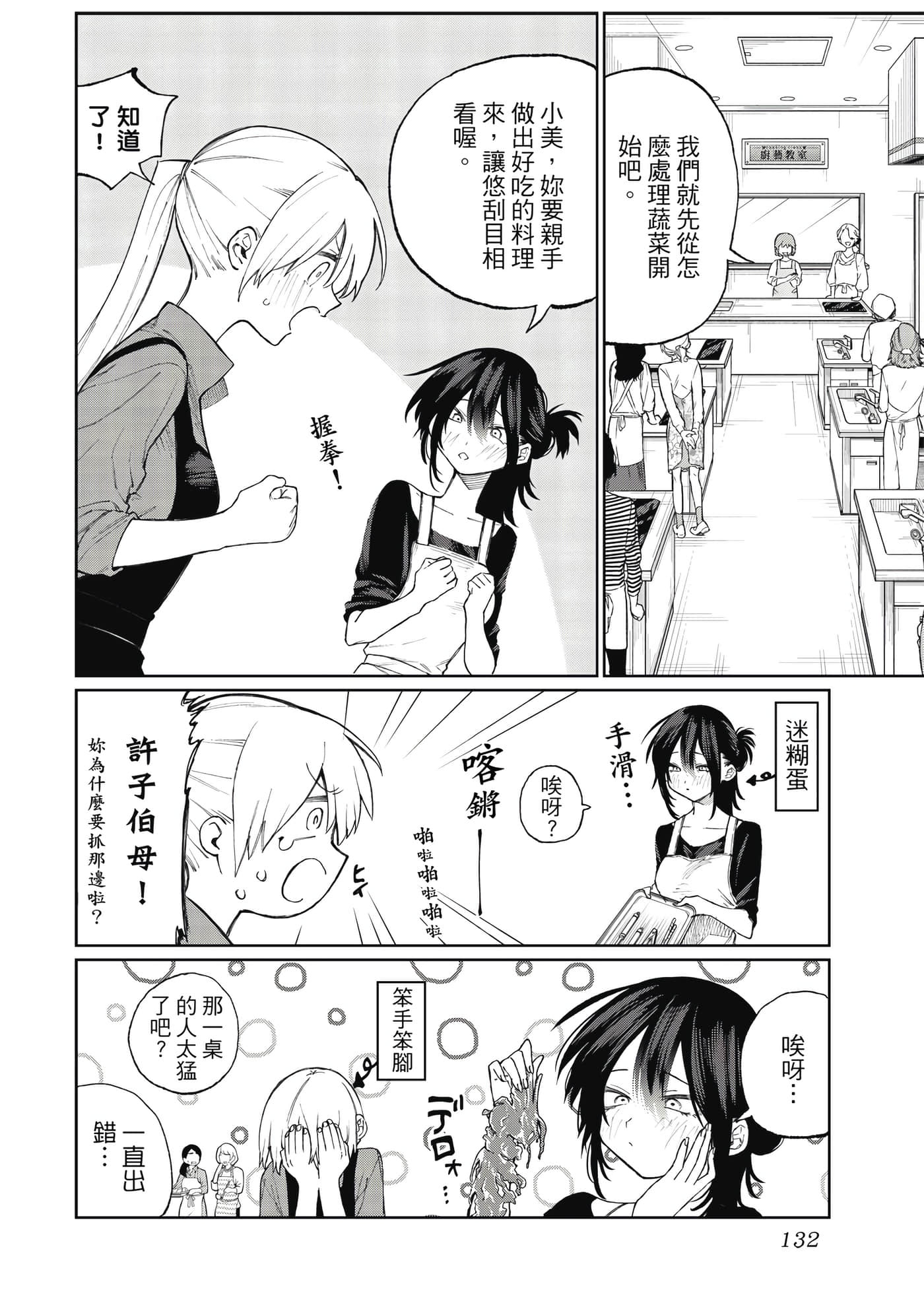 Page 133