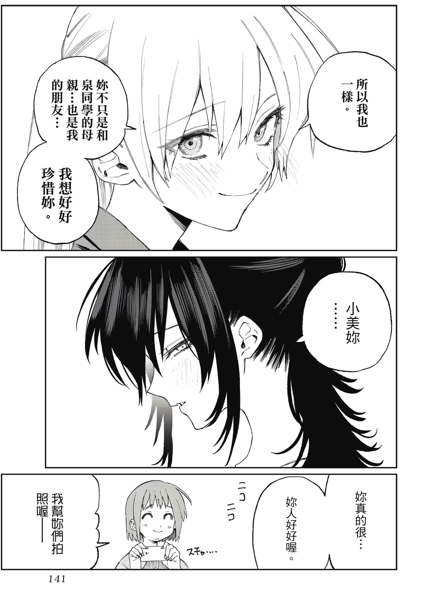 Page 142