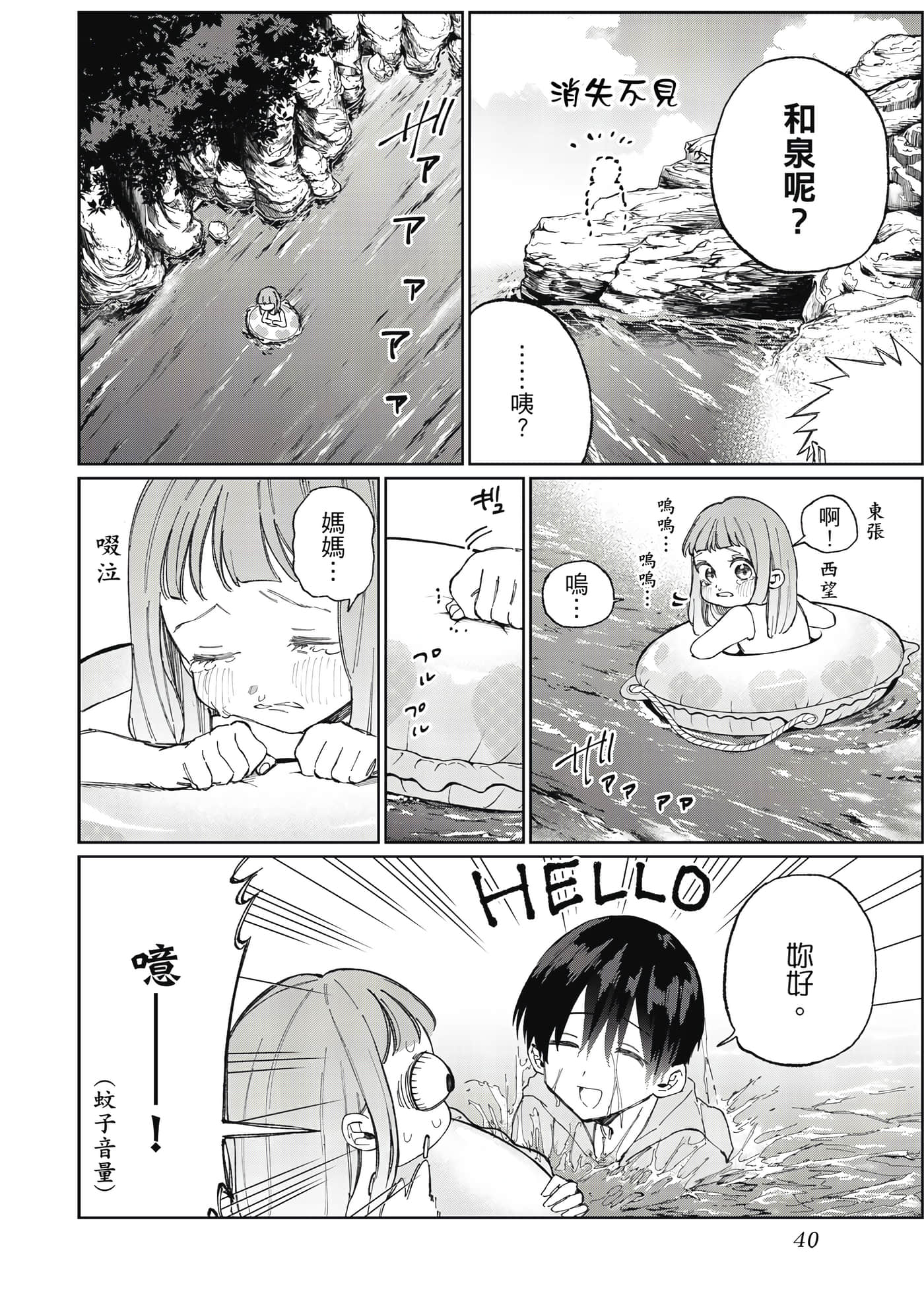 Page 41