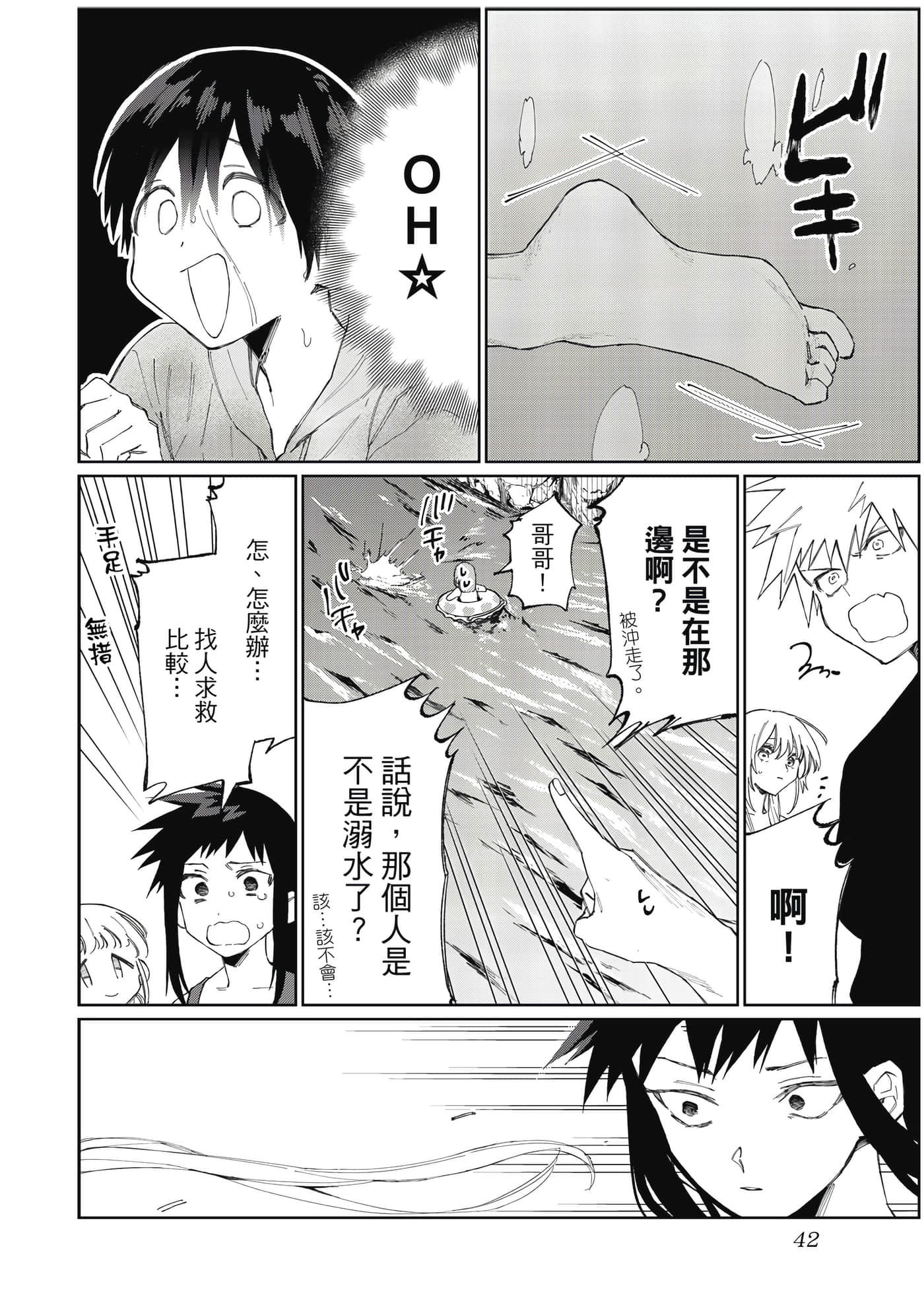 Page 43