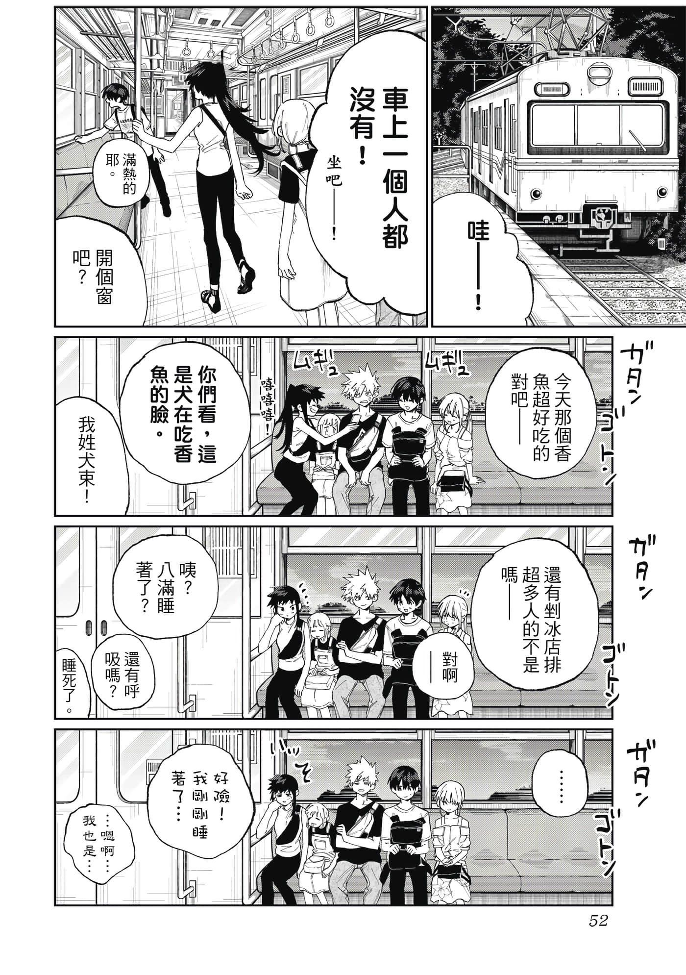 Page 53