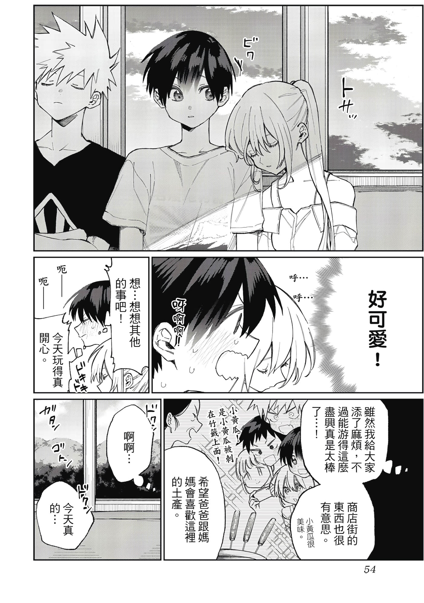 Page 55