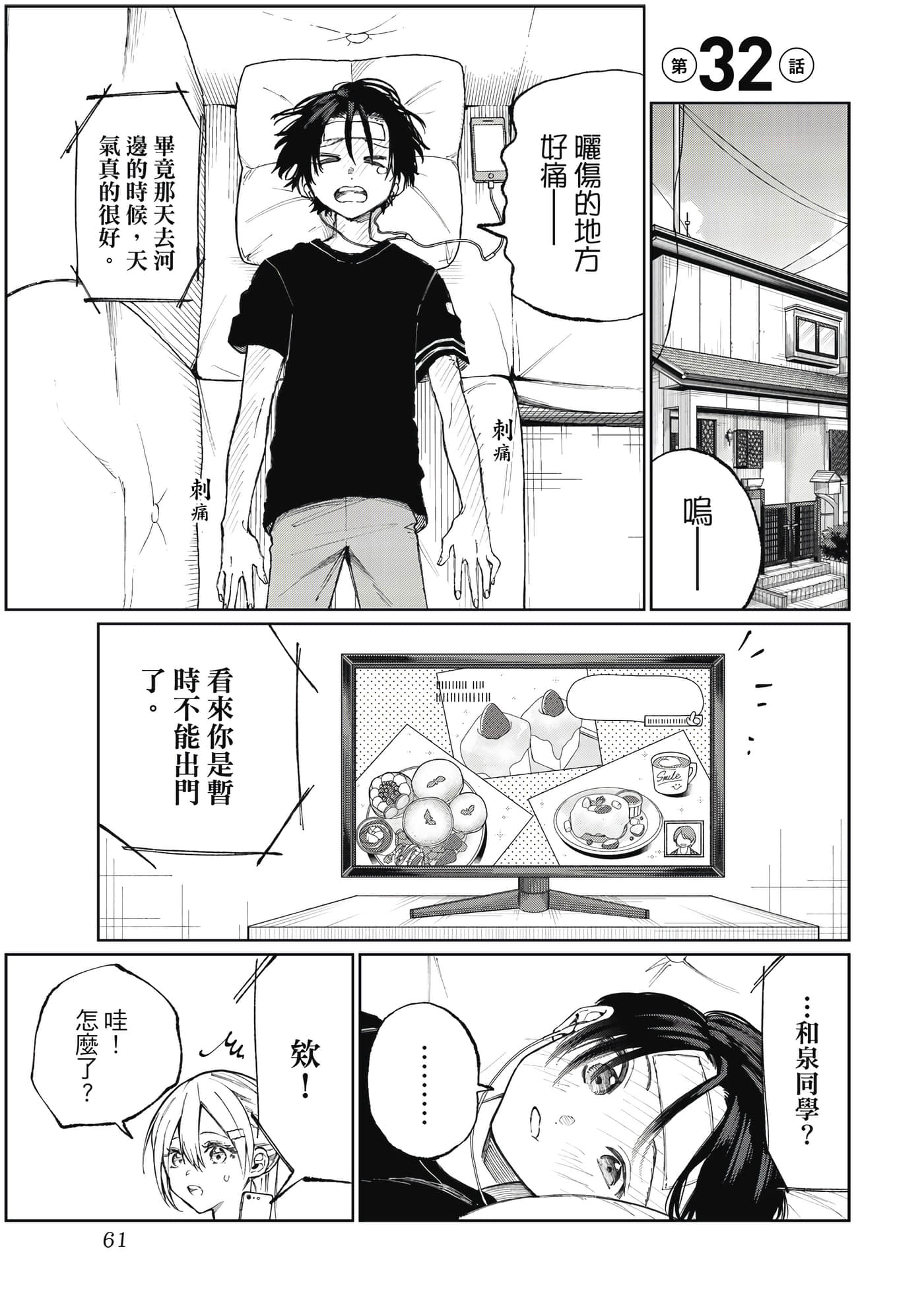 Page 62