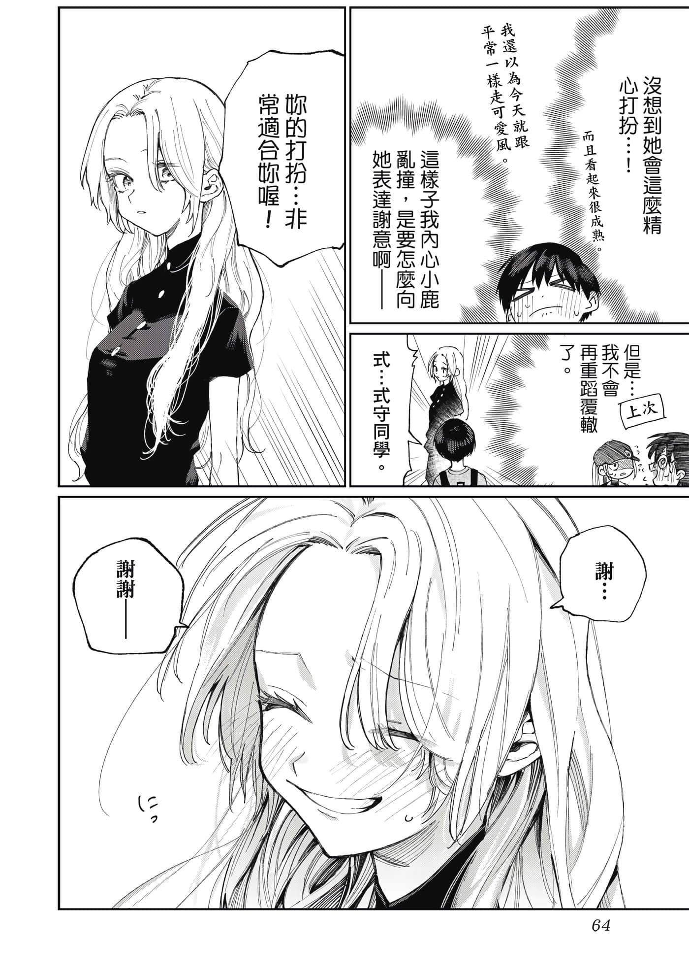 Page 65