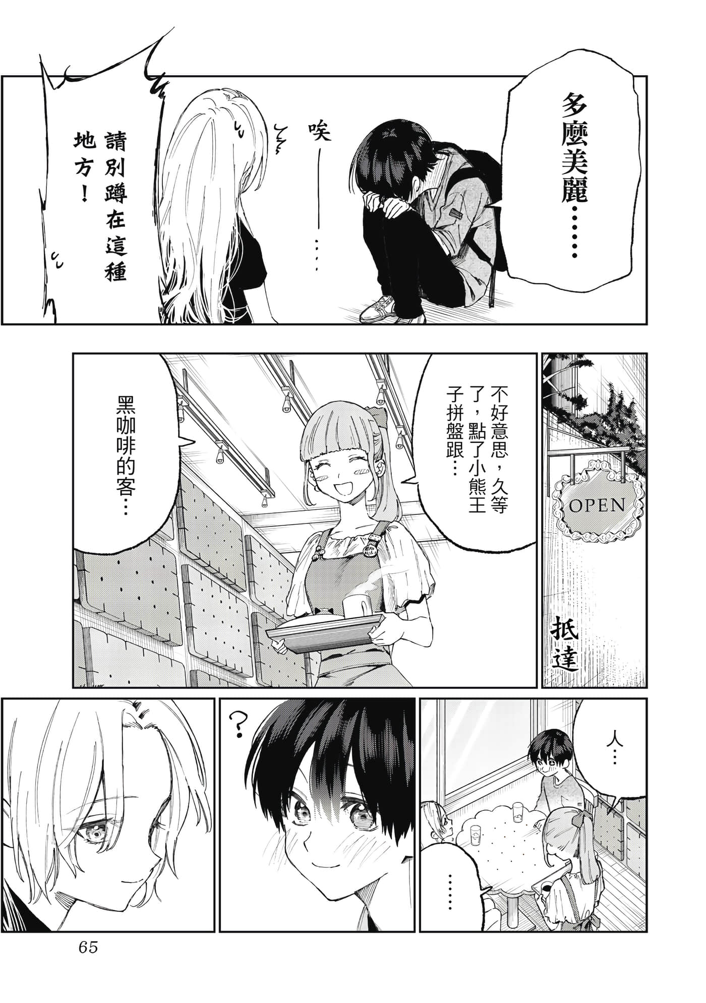 Page 66