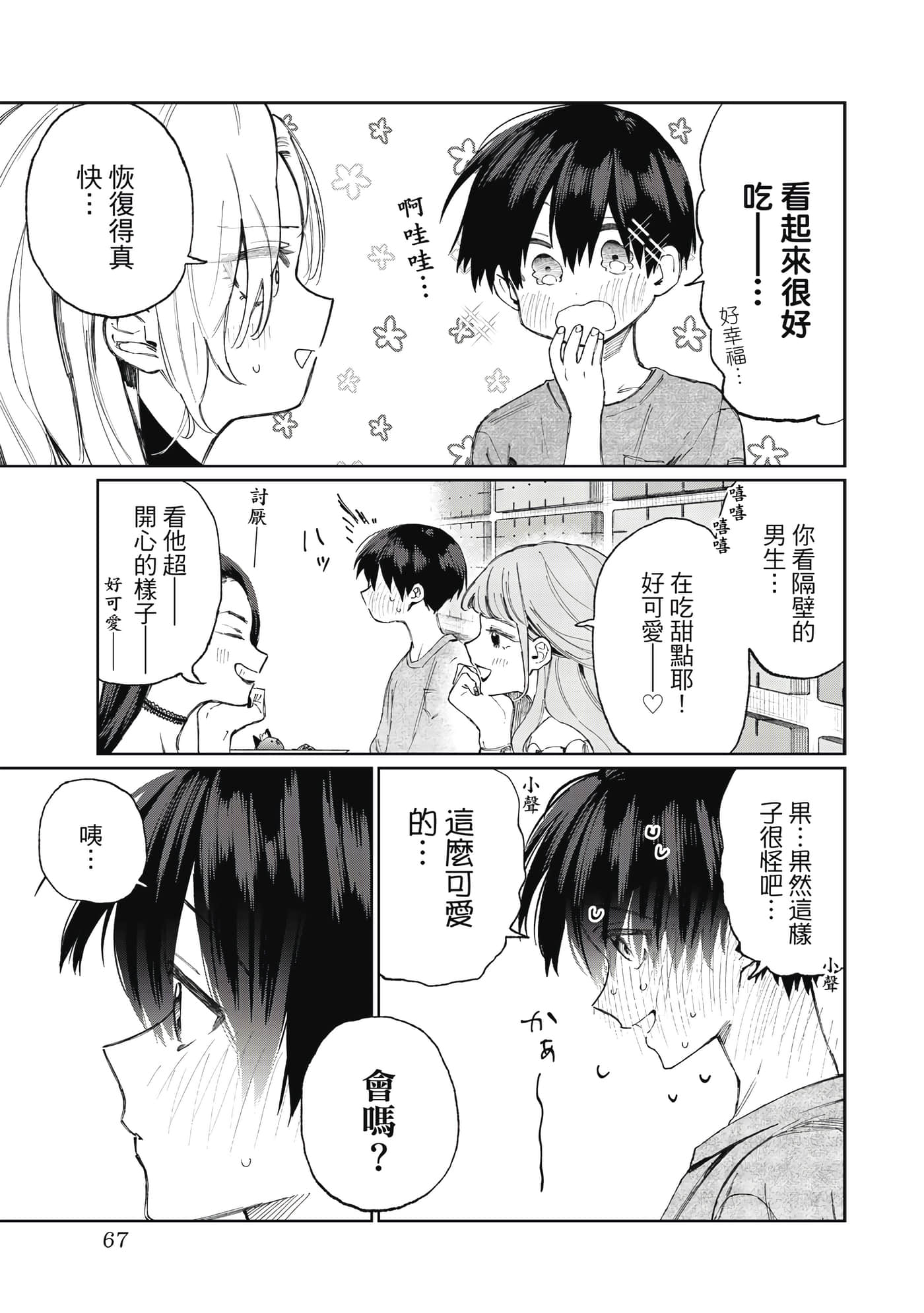 Page 68