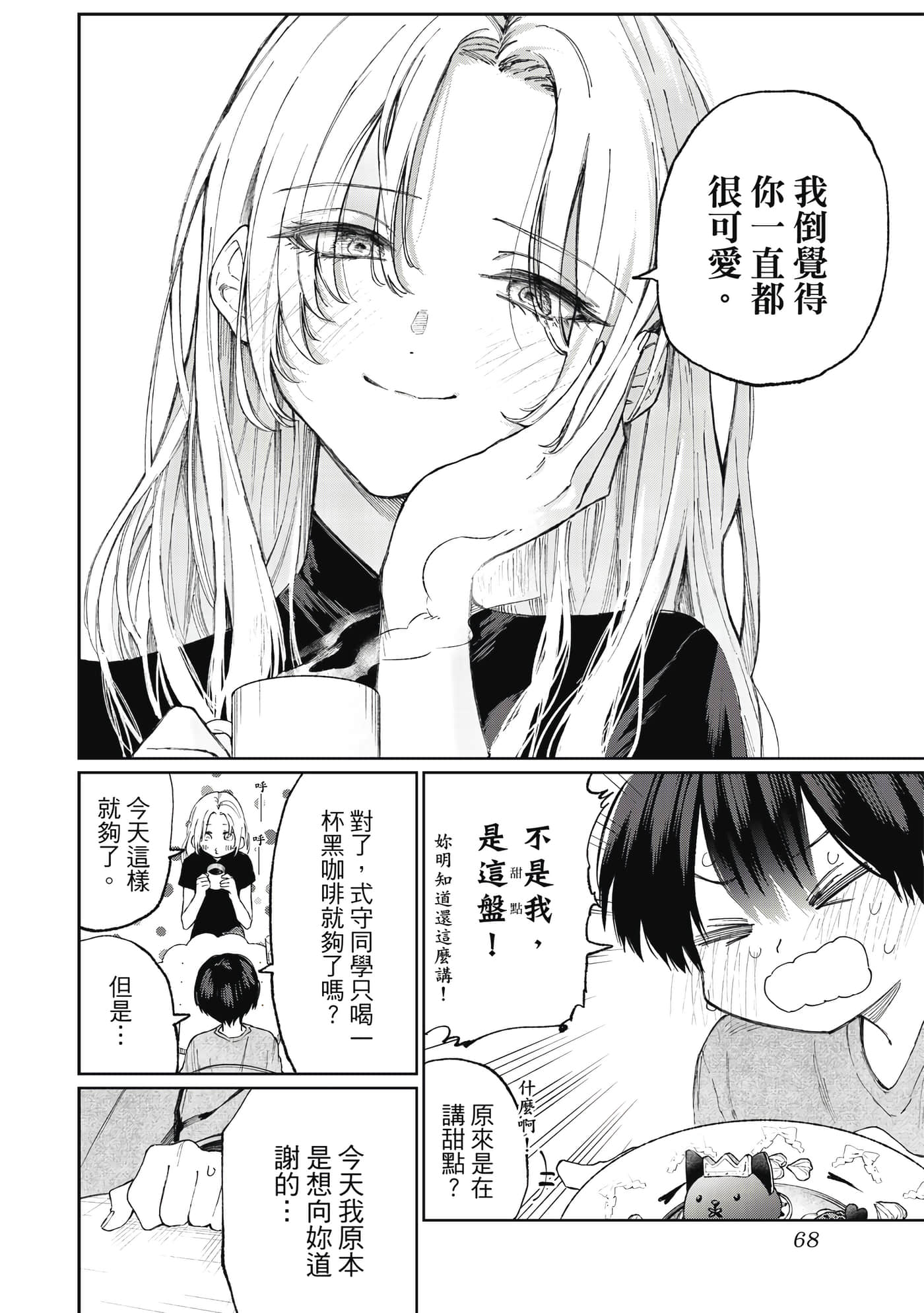 Page 69