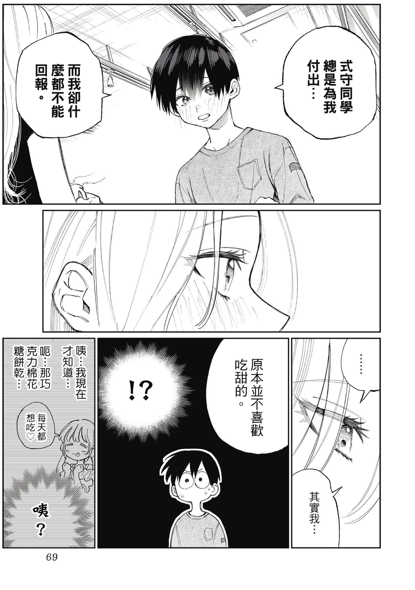 Page 70
