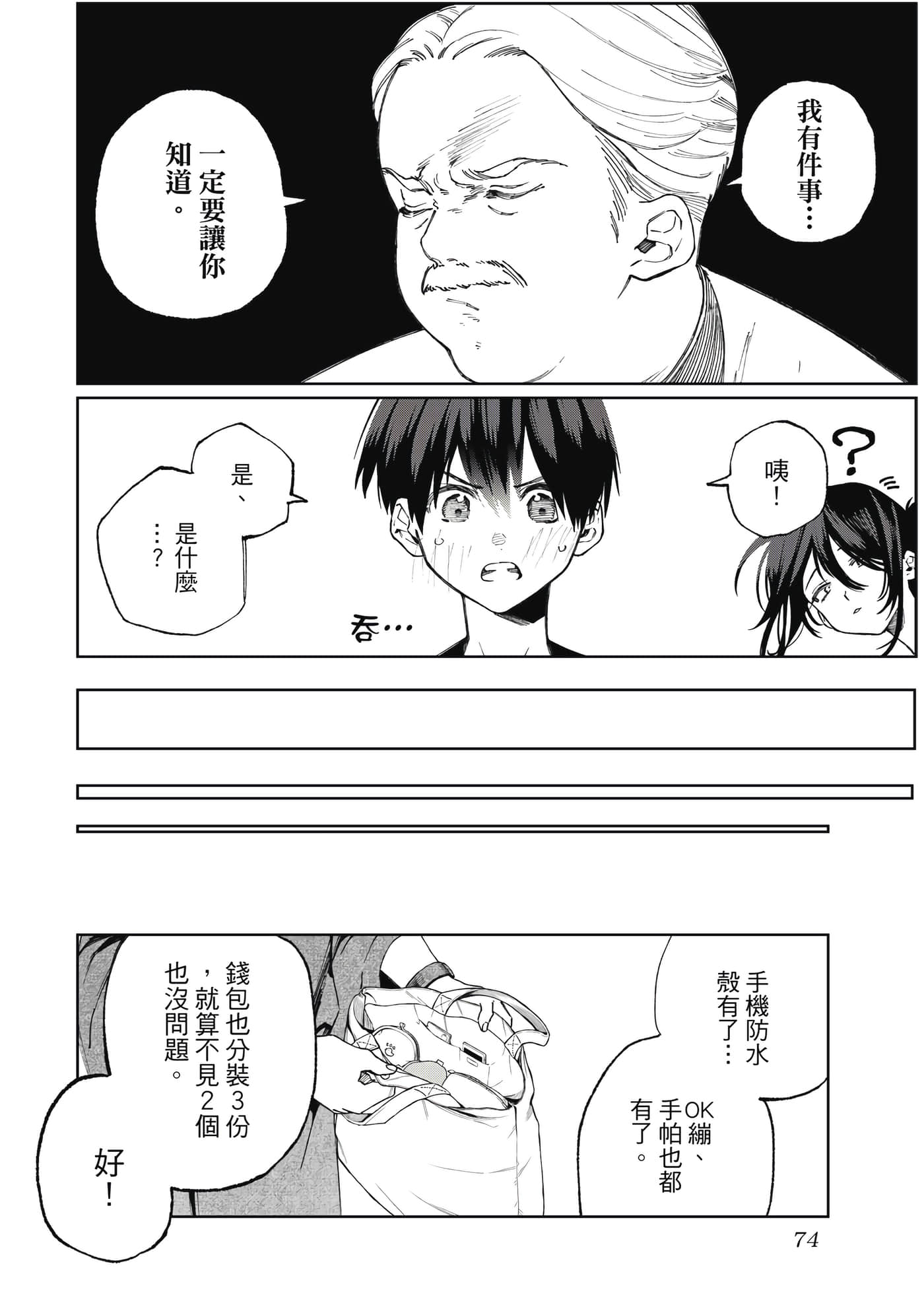 Page 75