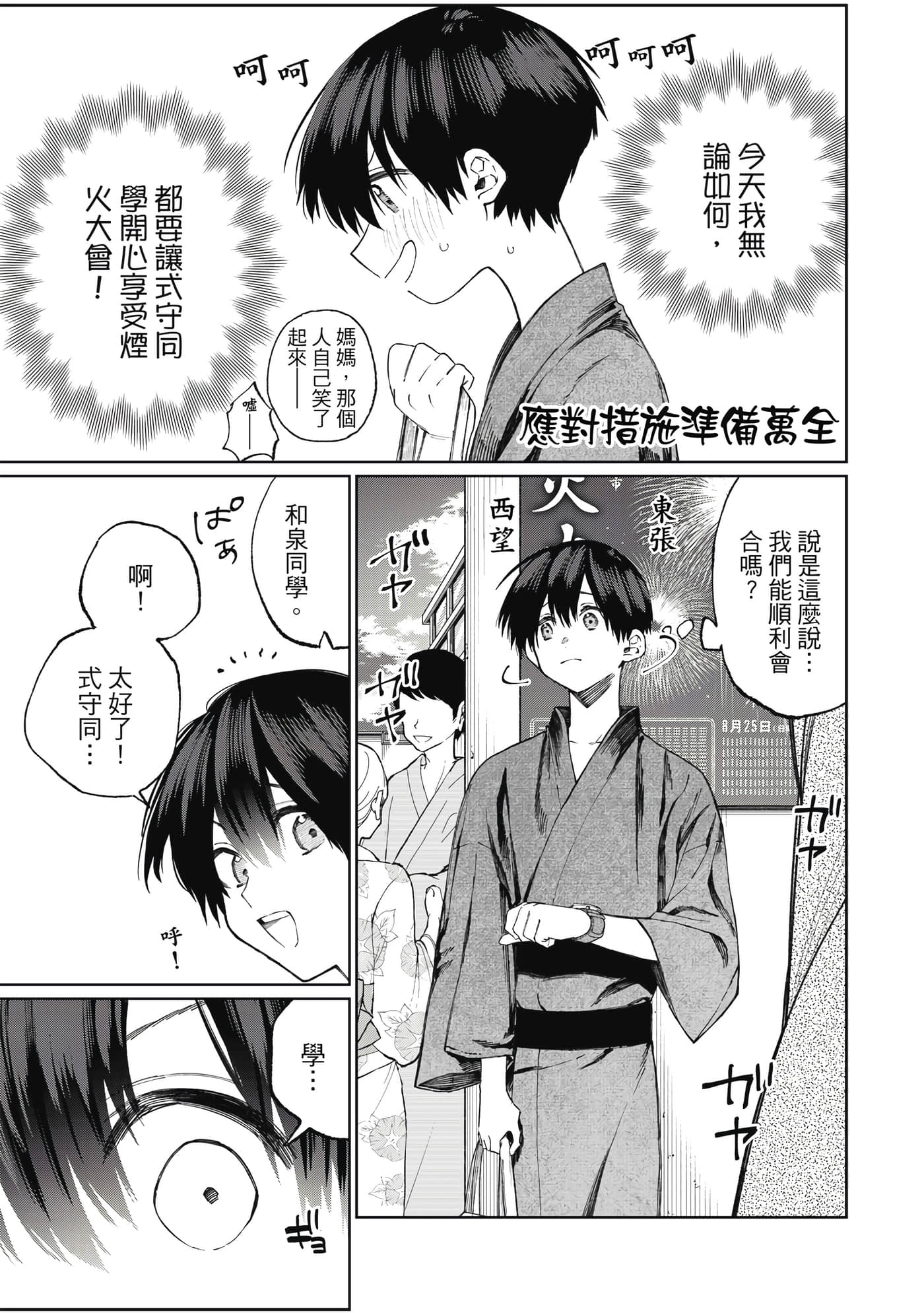 Page 76