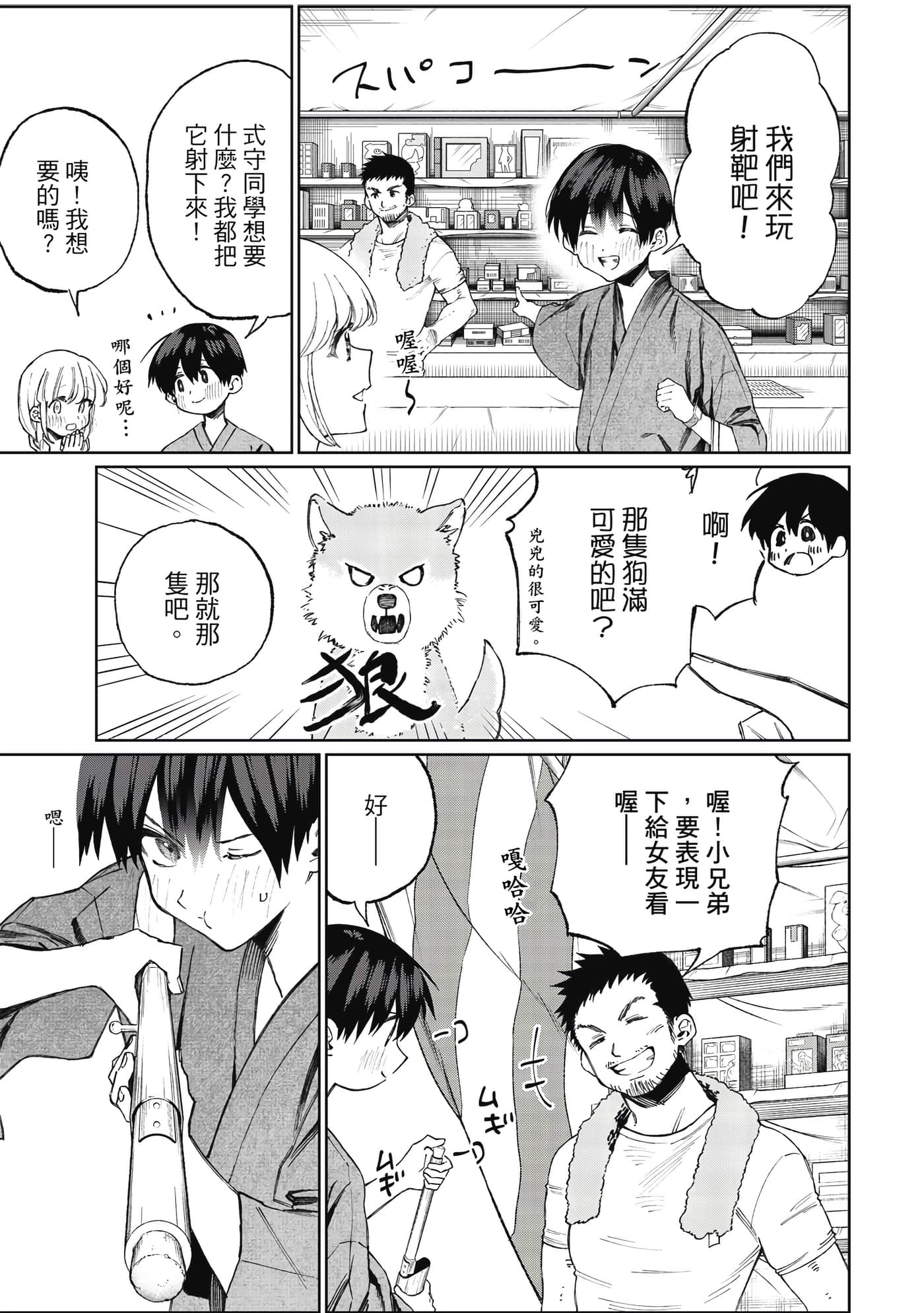 Page 80