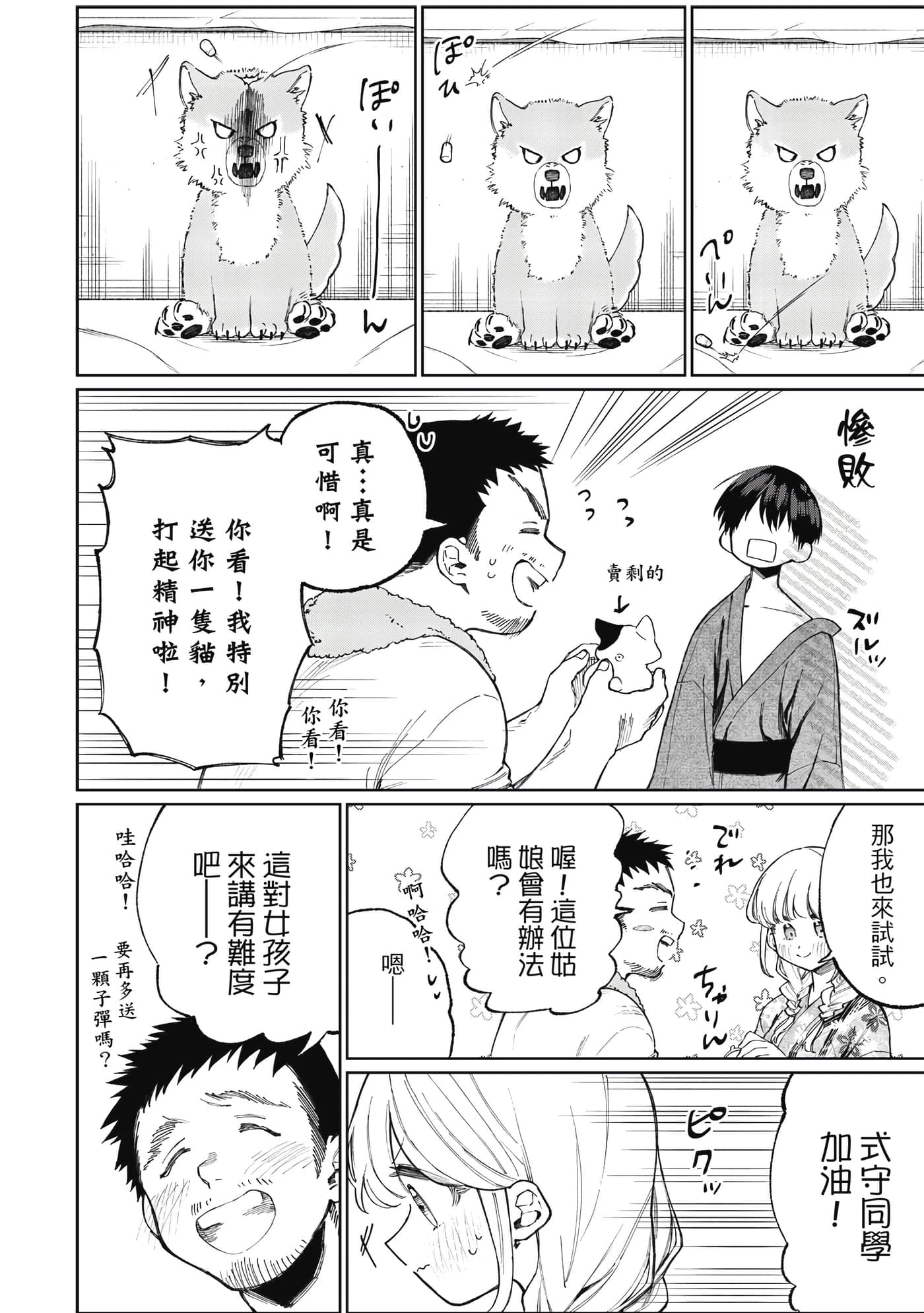 Page 81