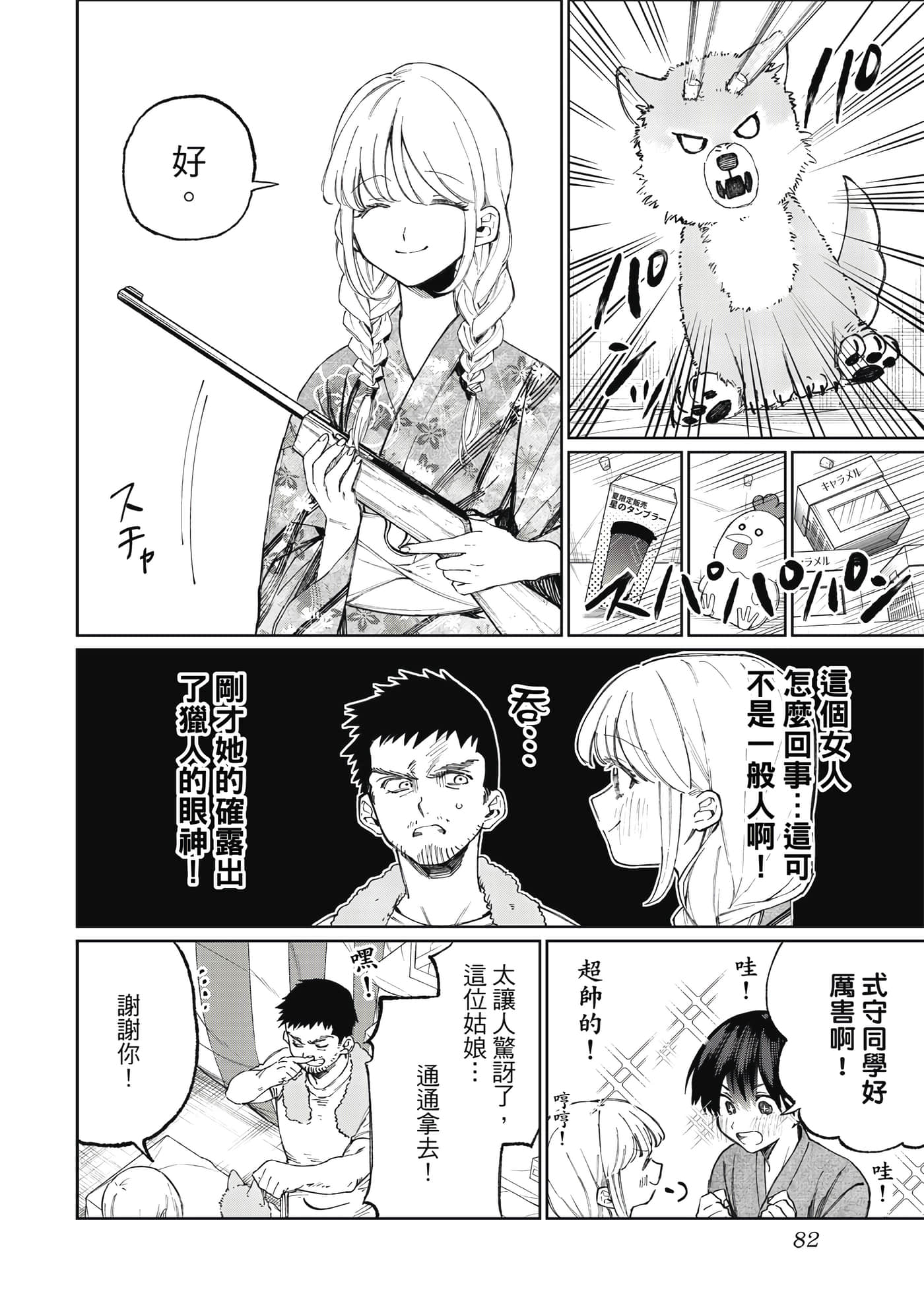 Page 83