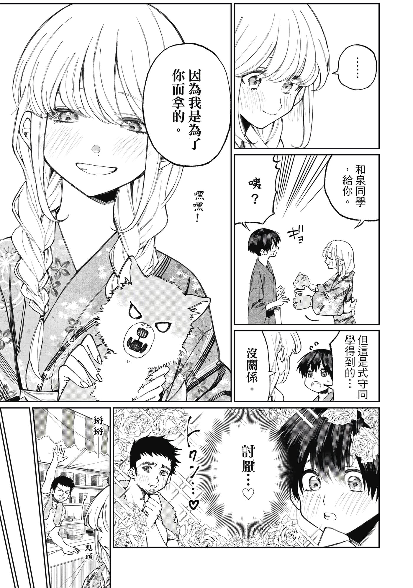 Page 84