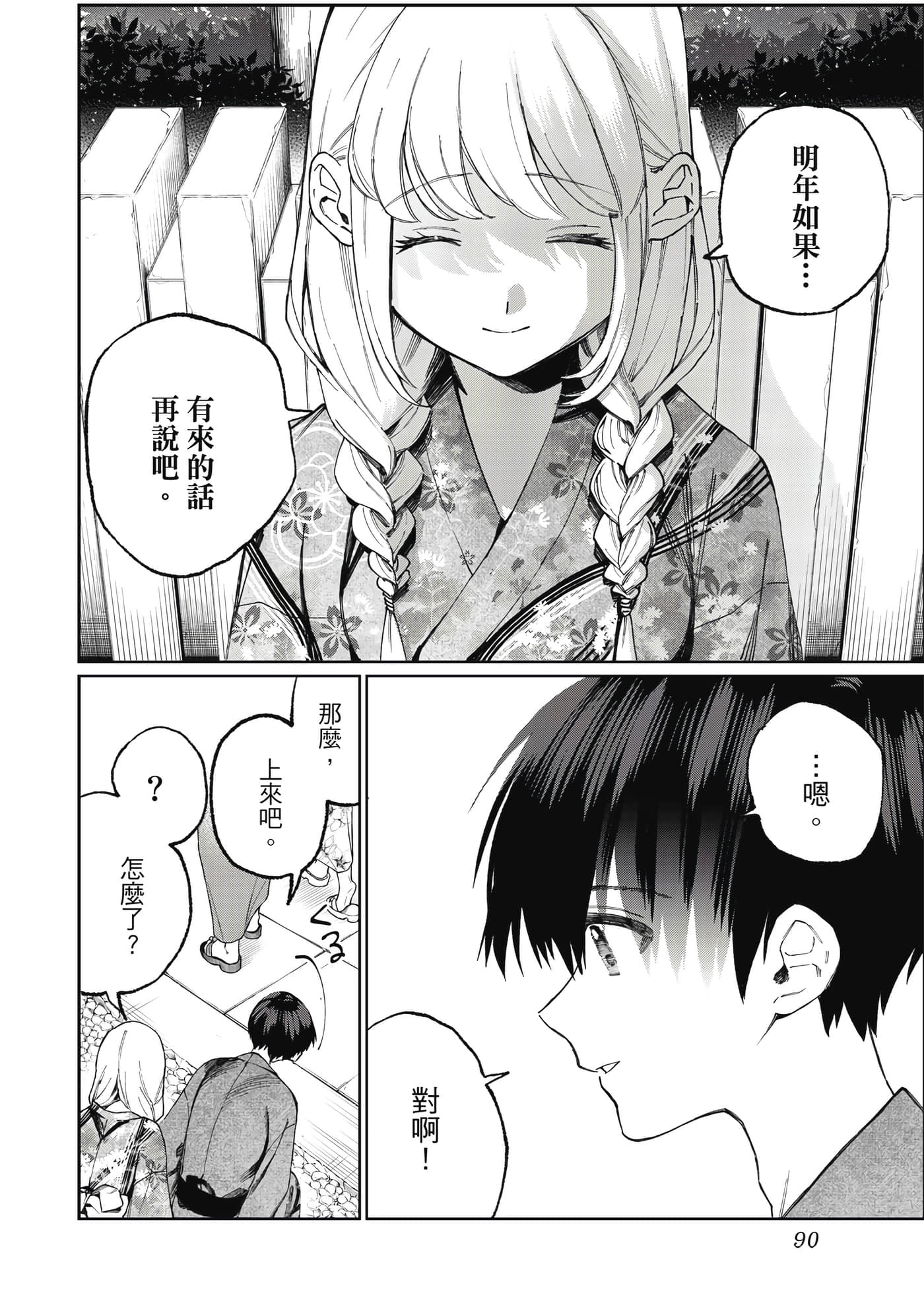 Page 91