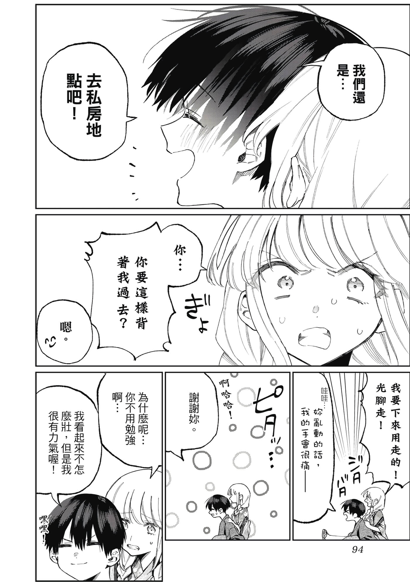 Page 95