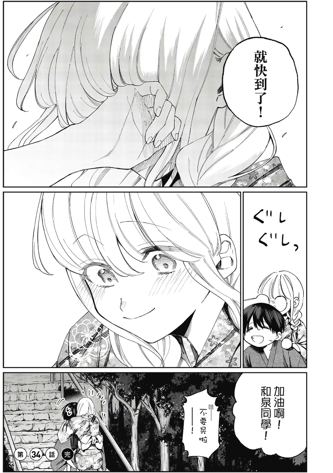 Page 98