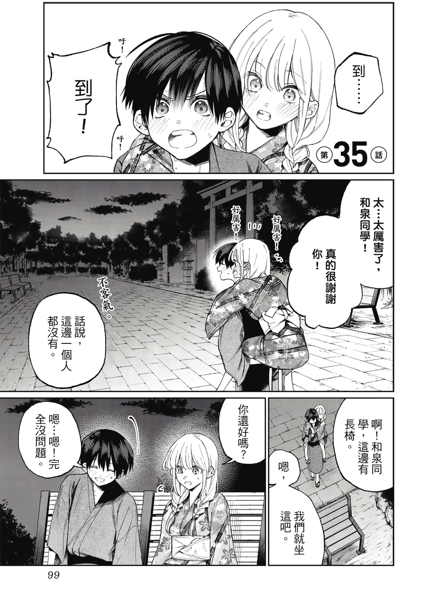 Page 100