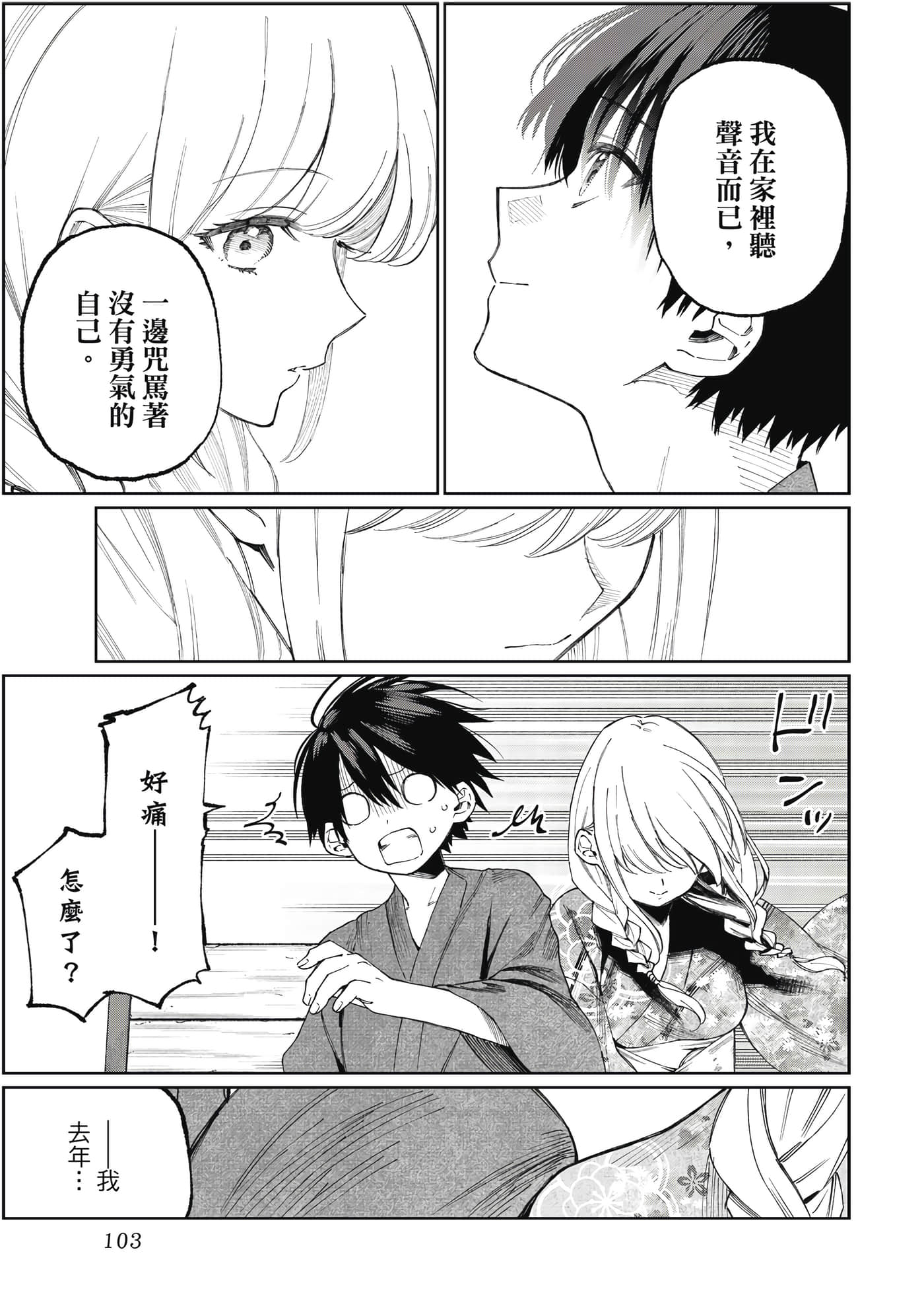 Page 104