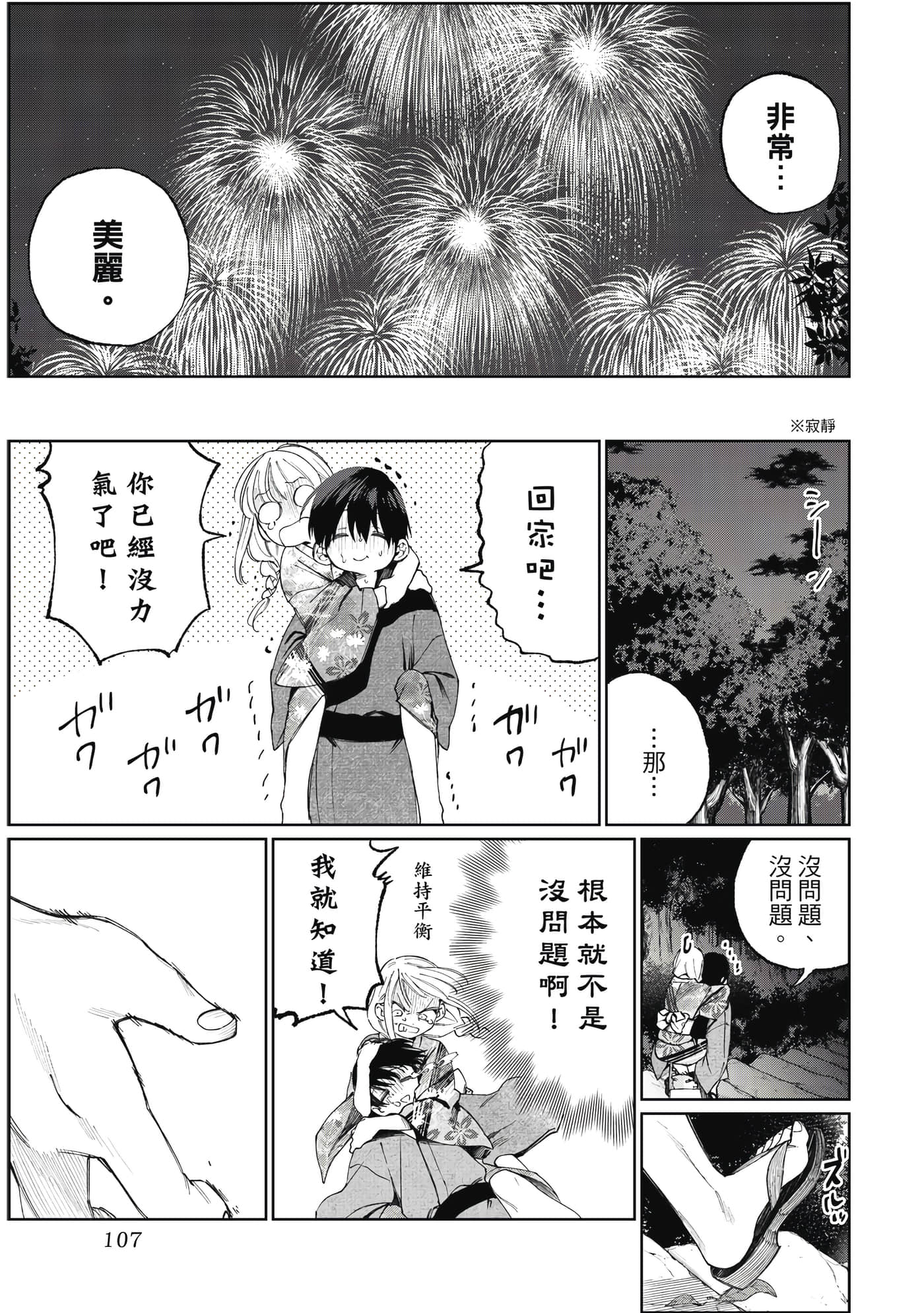 Page 108
