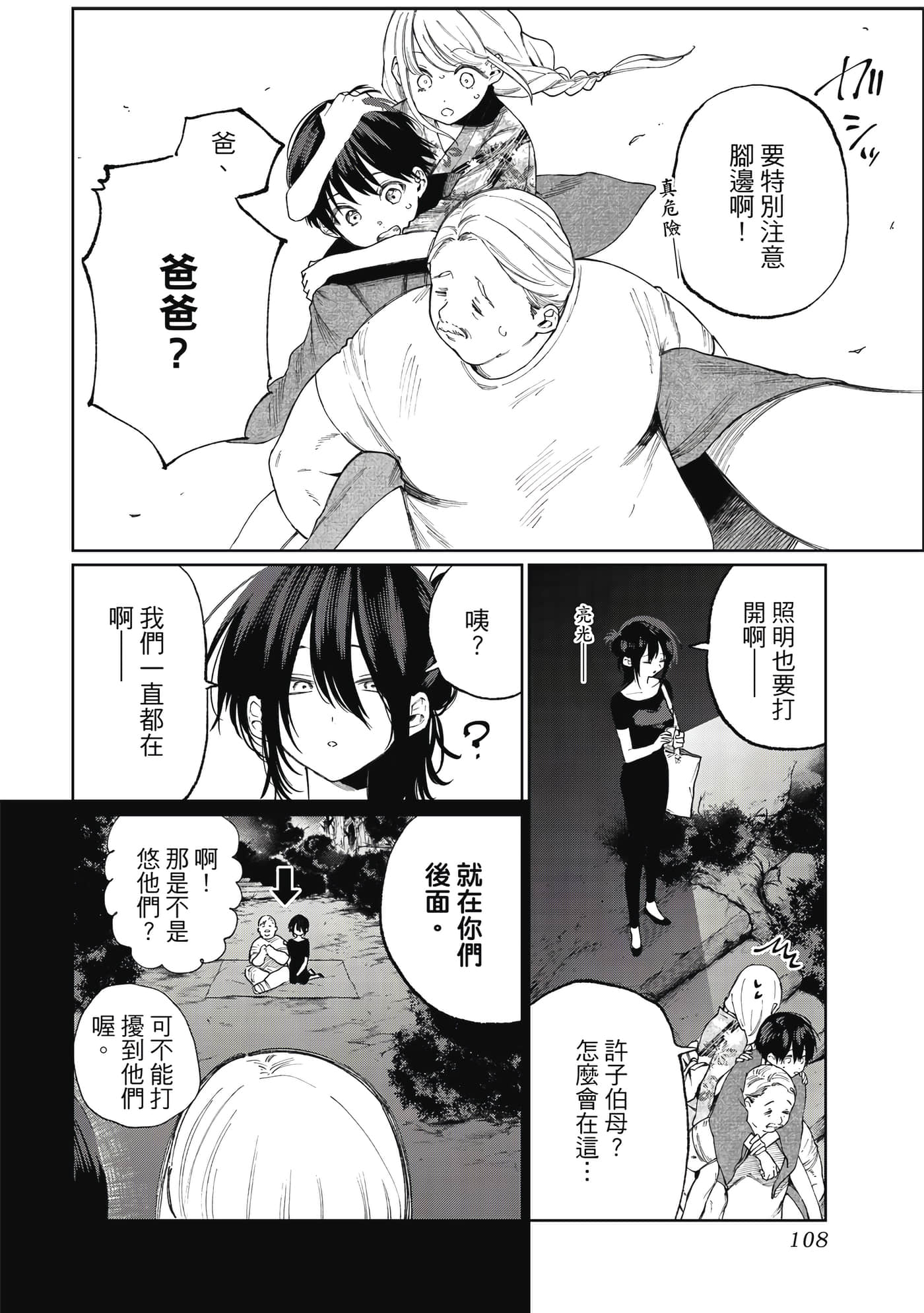 Page 109