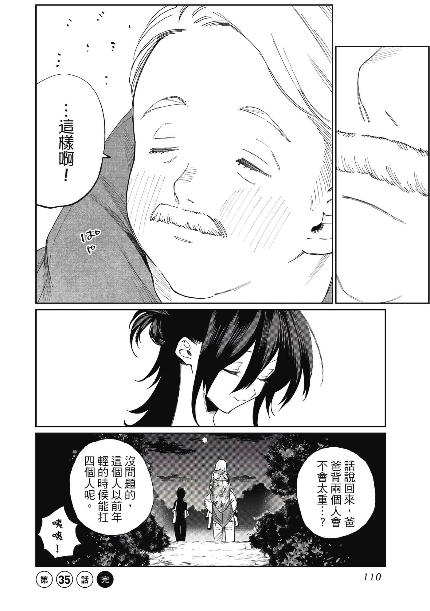Page 111