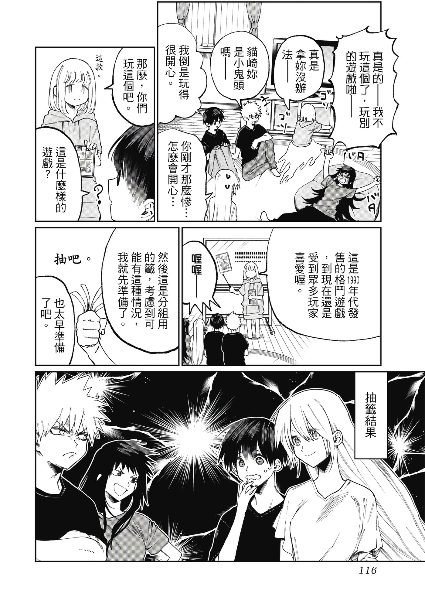 Page 117