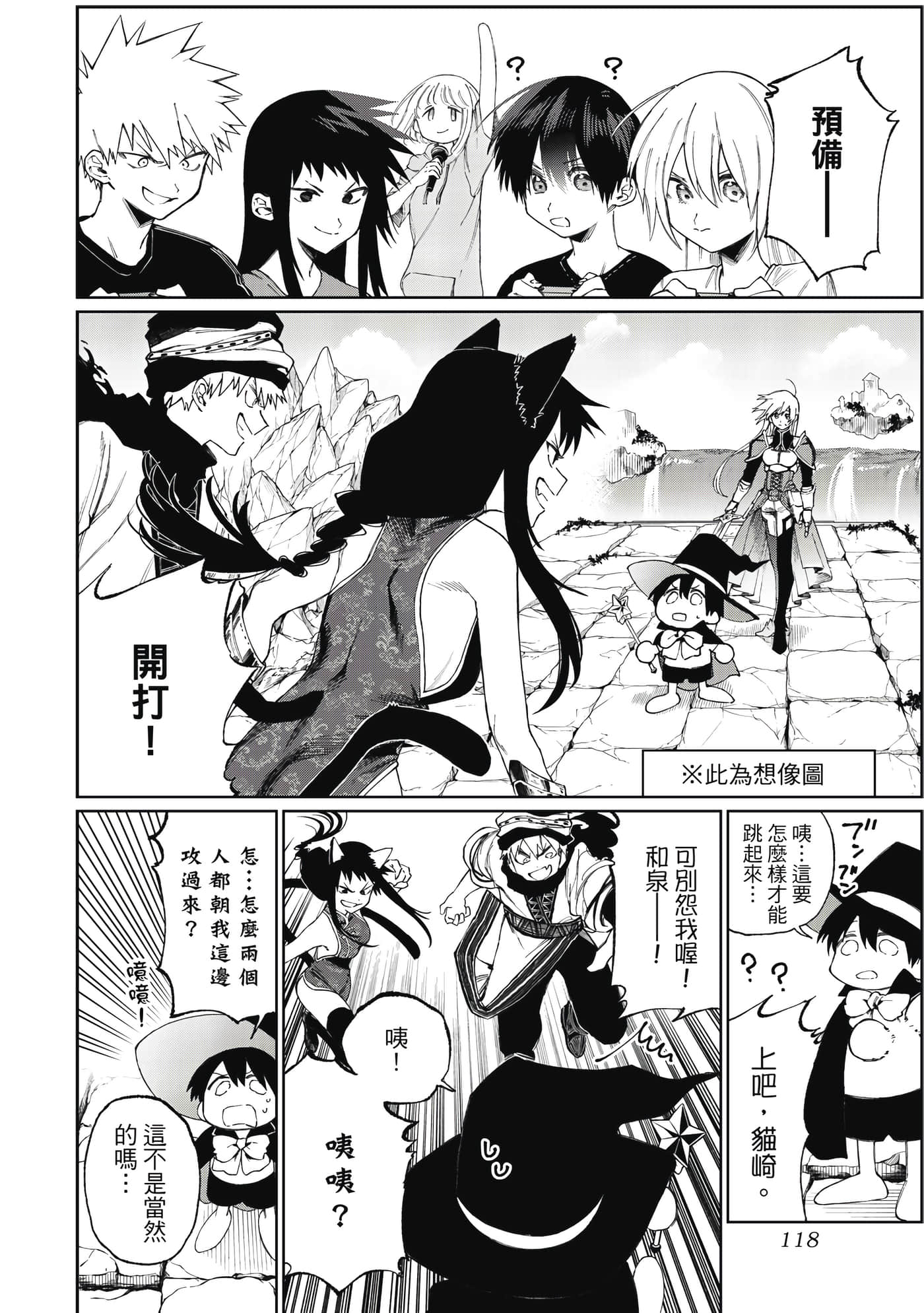 Page 119
