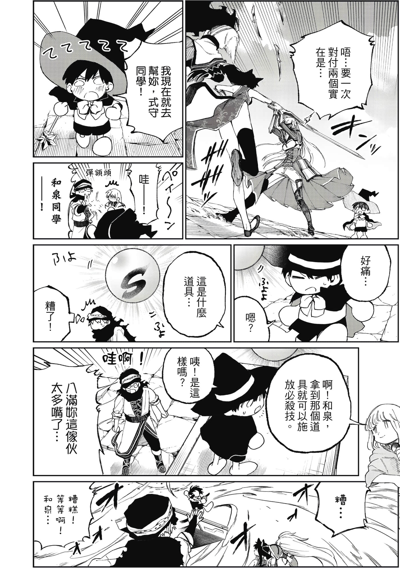 Page 123