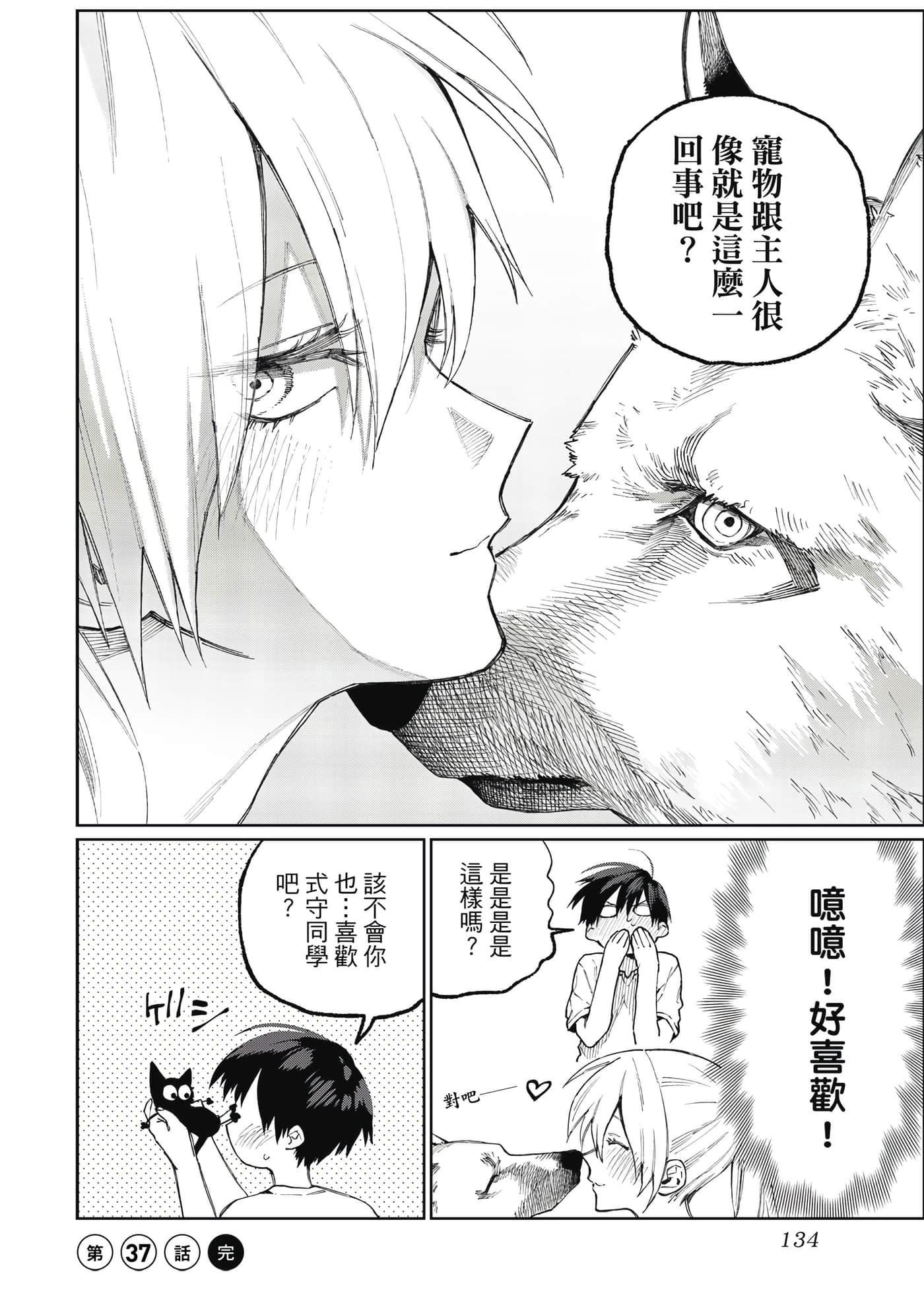 Page 135