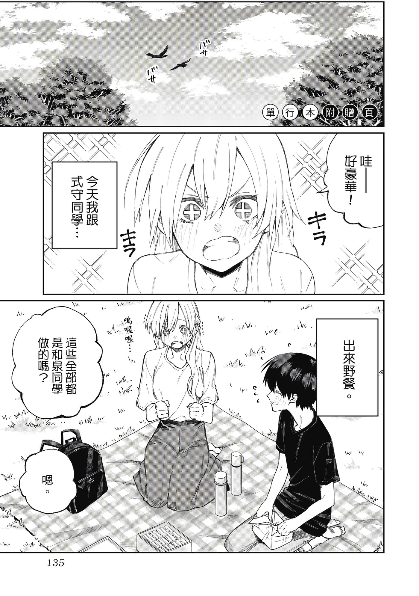Page 136