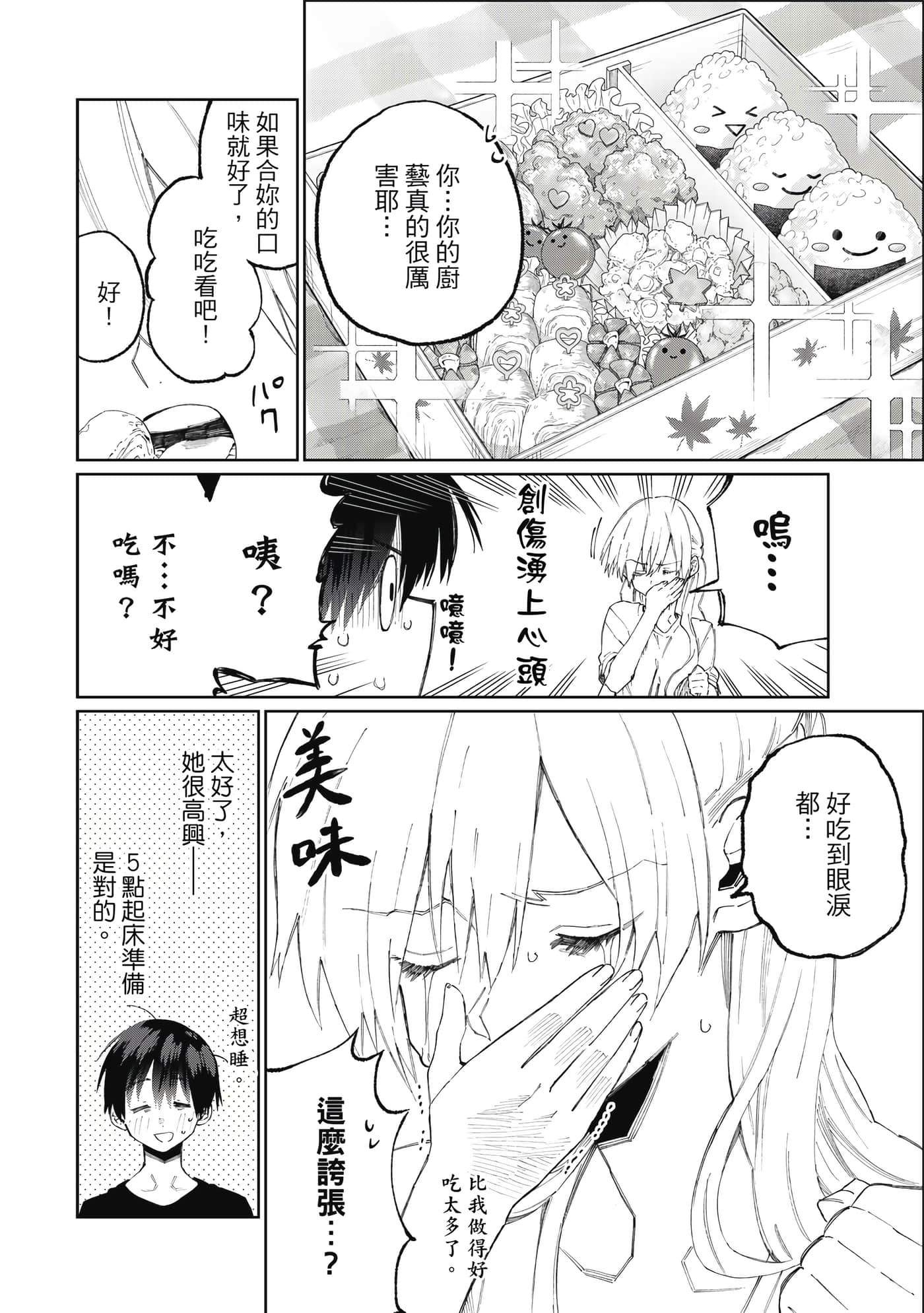 Page 137