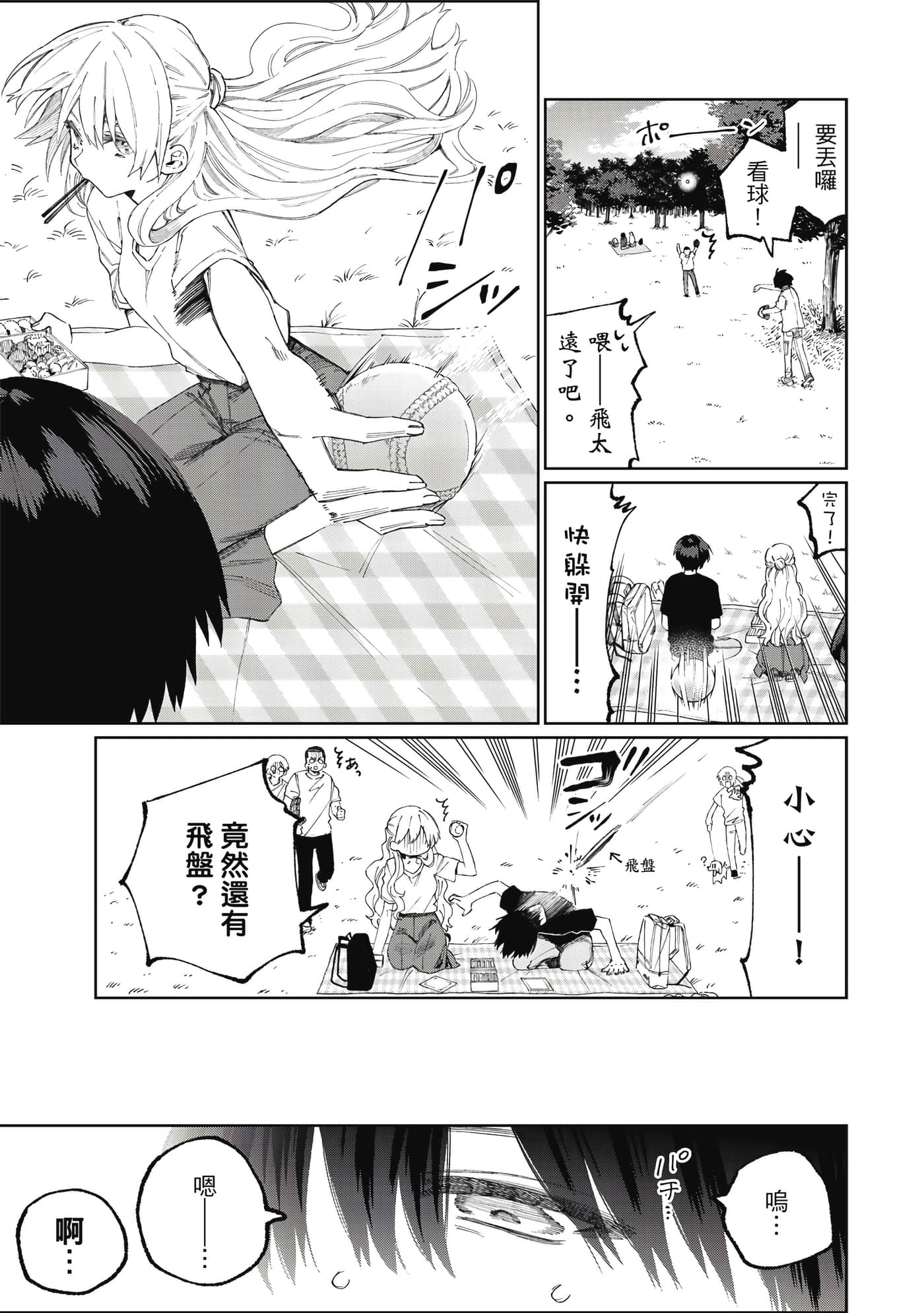 Page 138