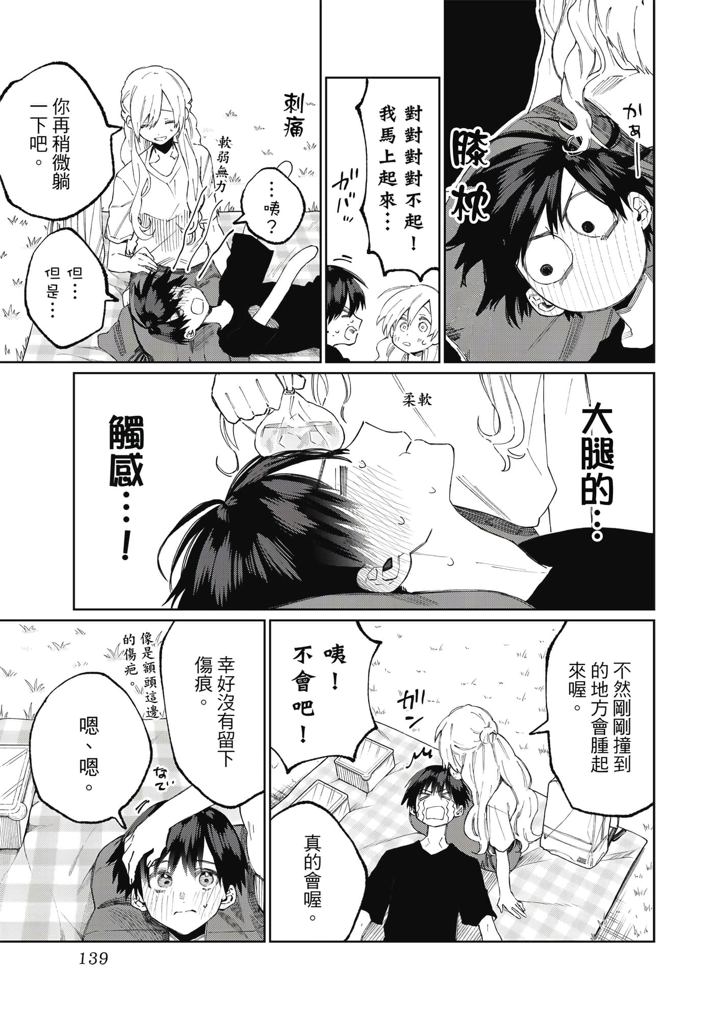 Page 140