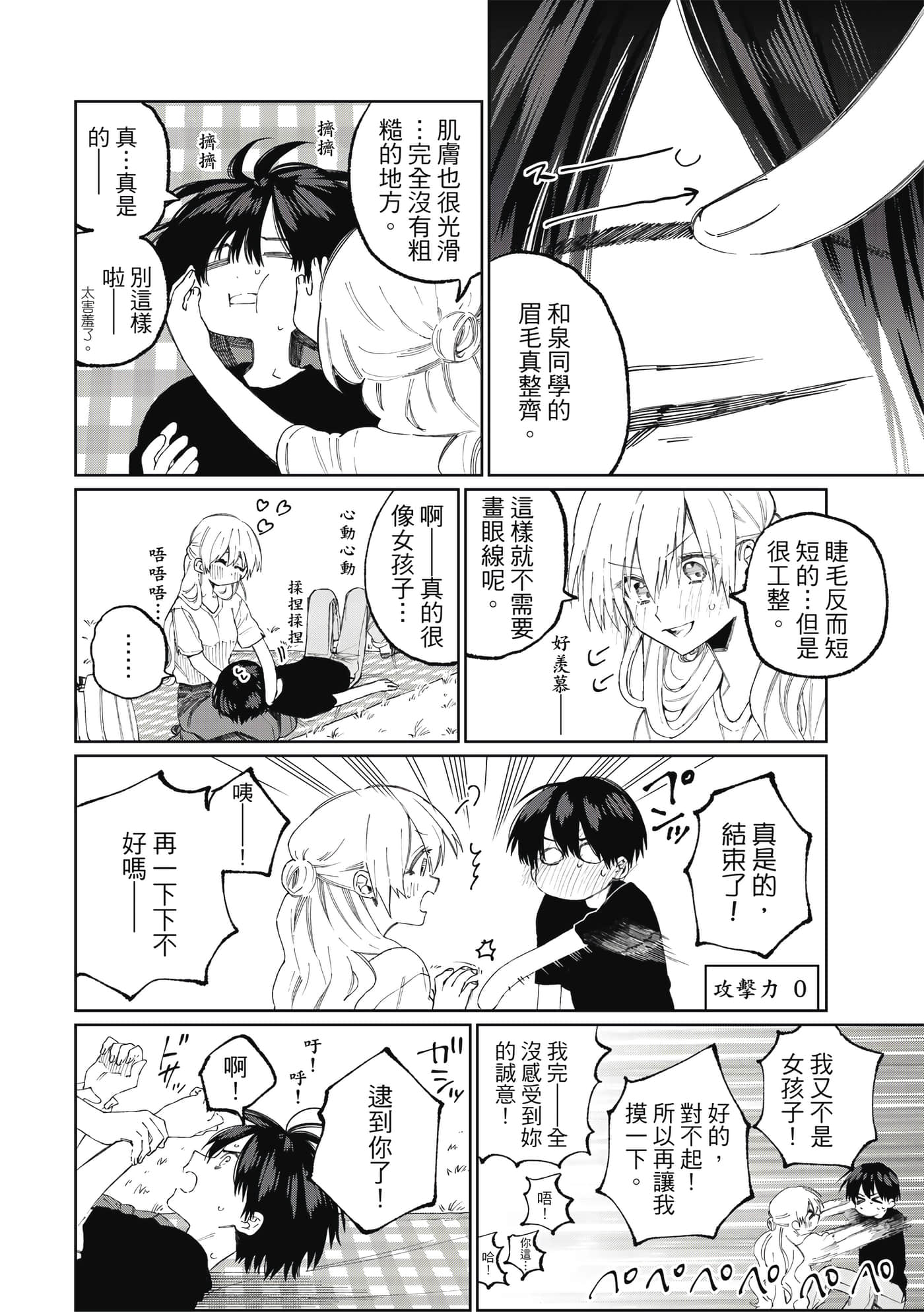 Page 141